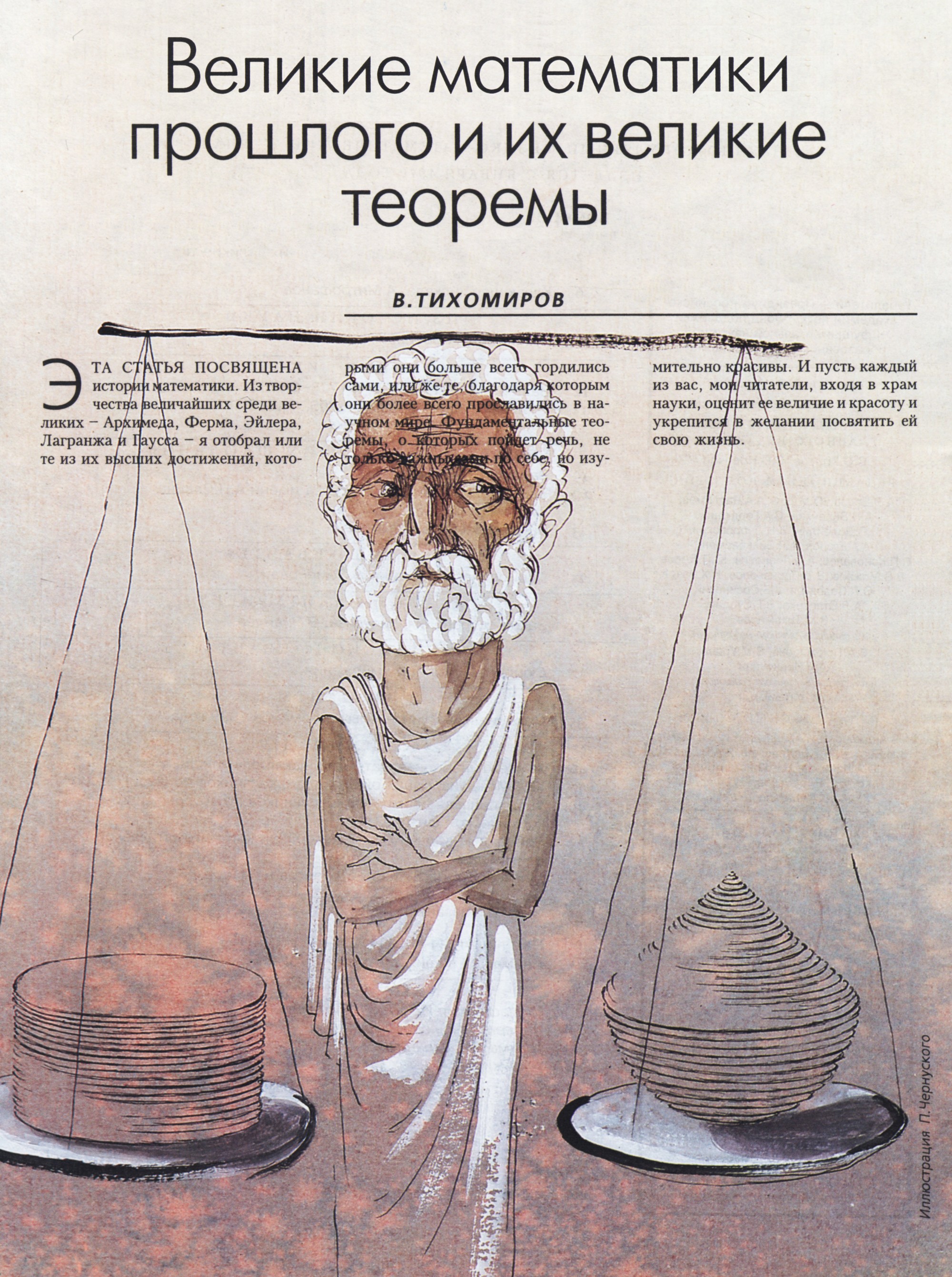 Стр. 2