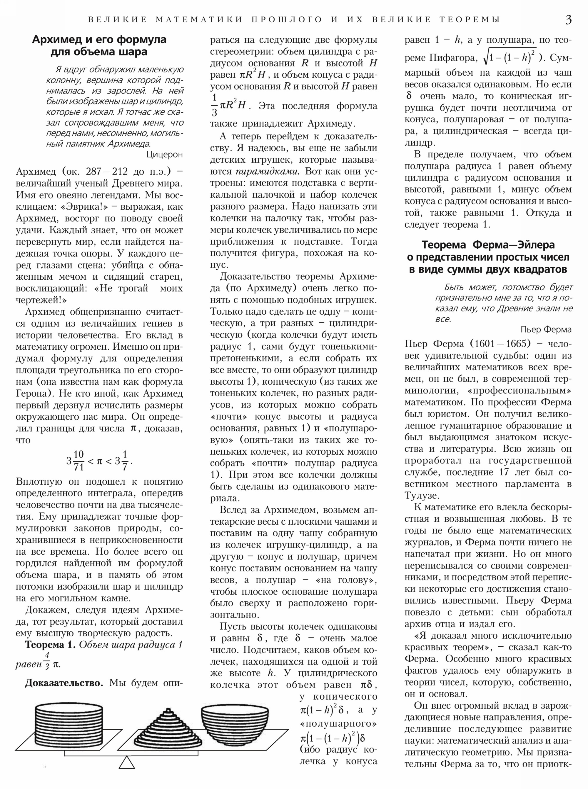 Стр. 3