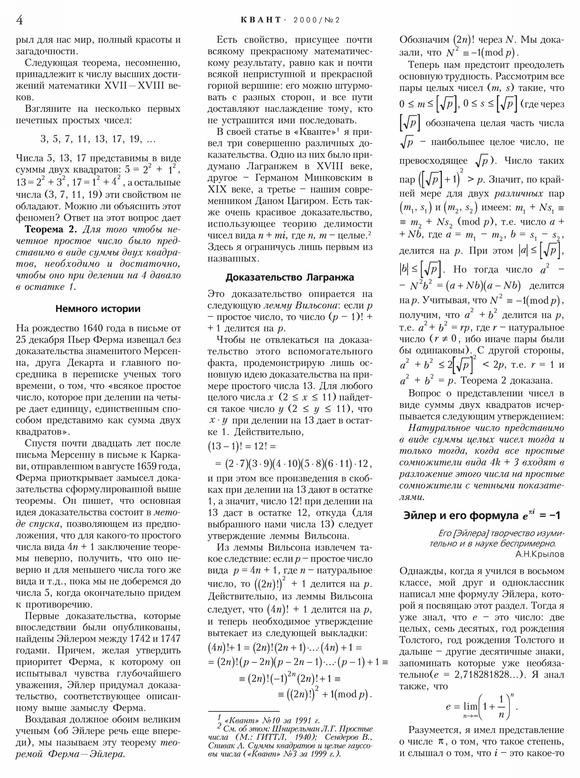 Стр. 4