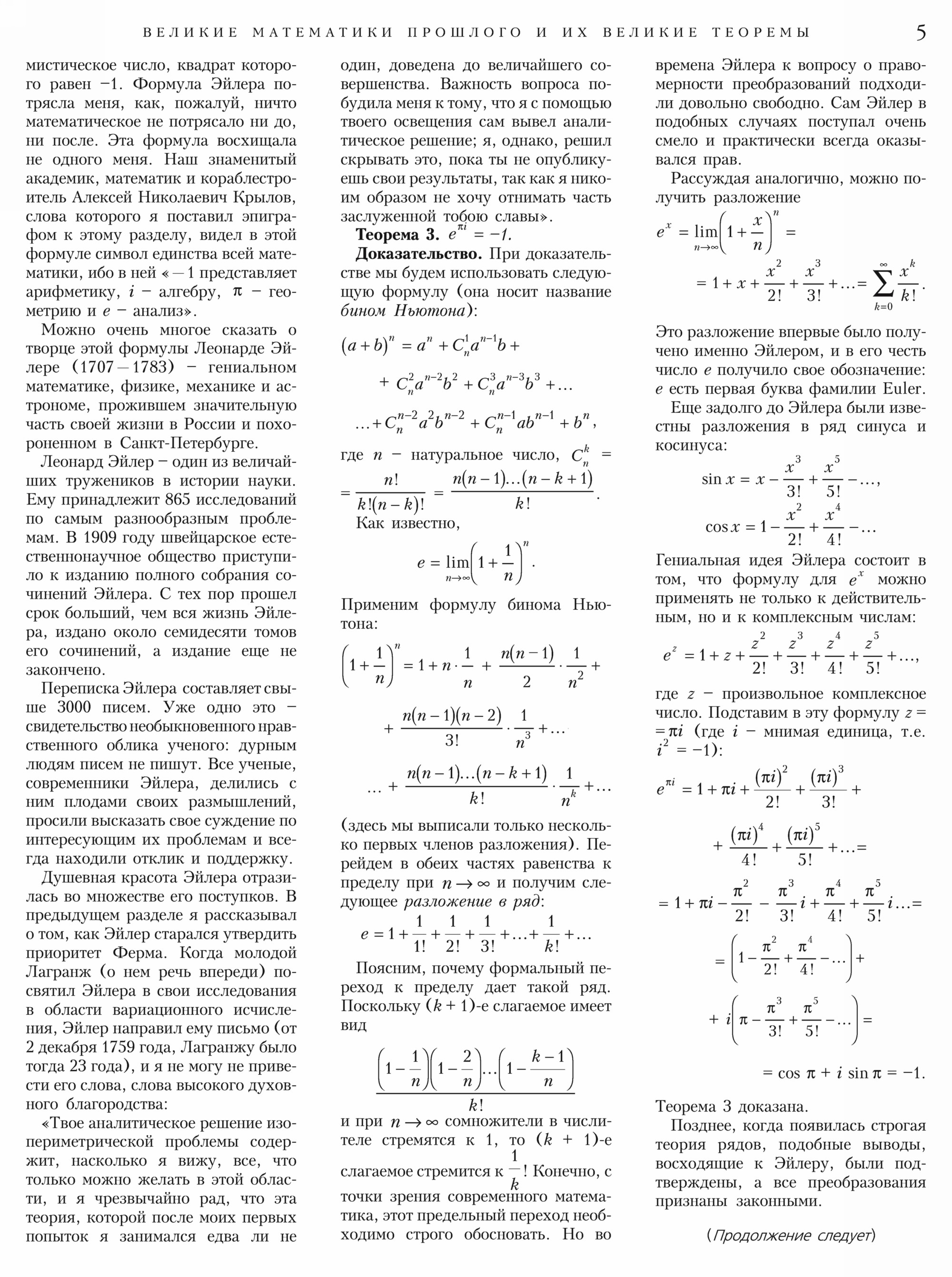 Стр. 5