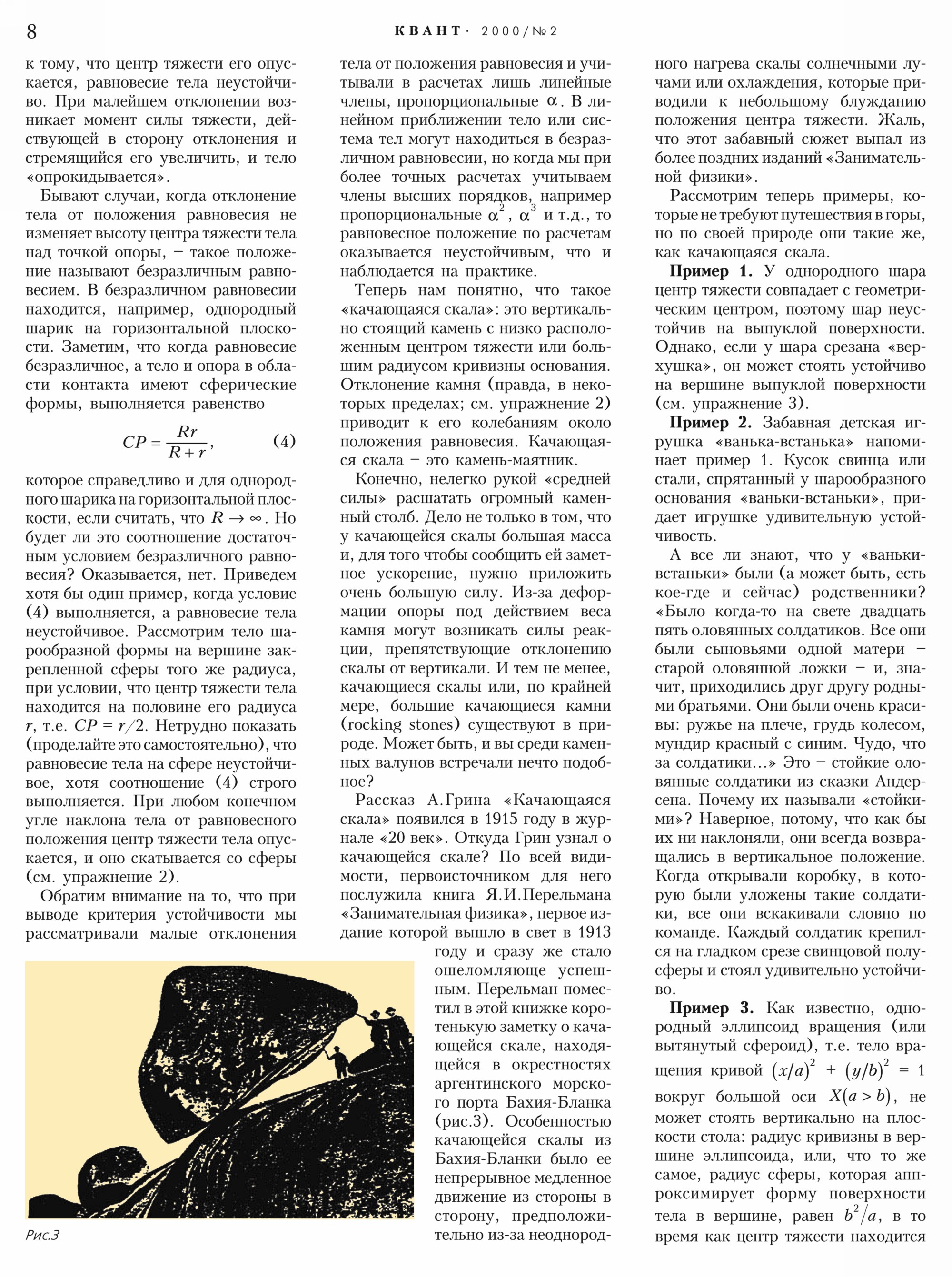 Стр. 8