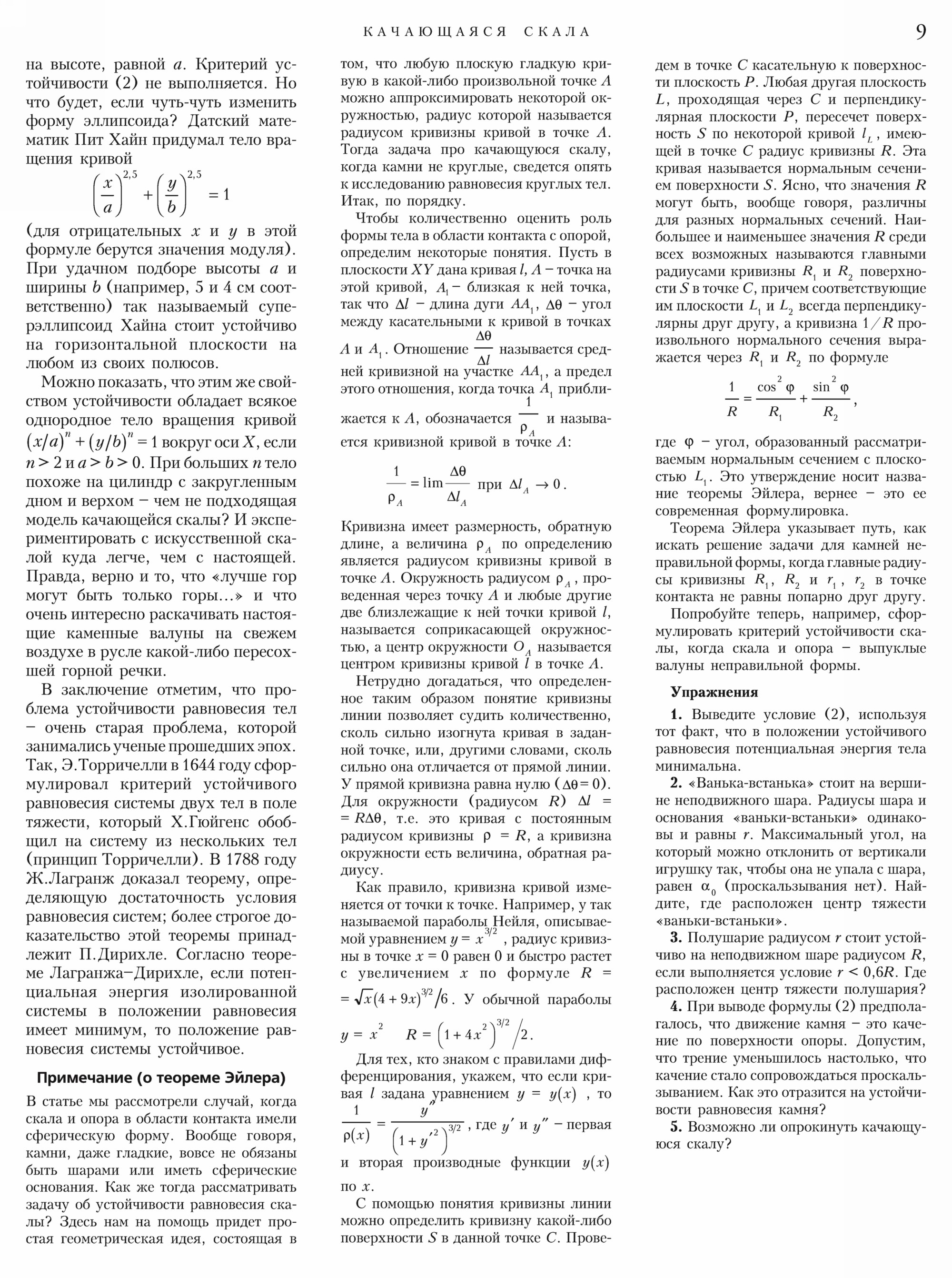Стр. 9