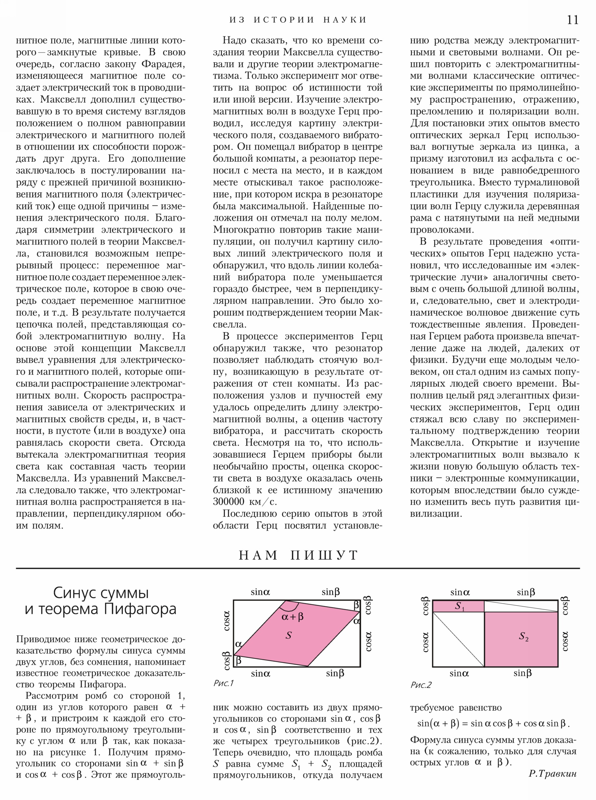 Стр. 11