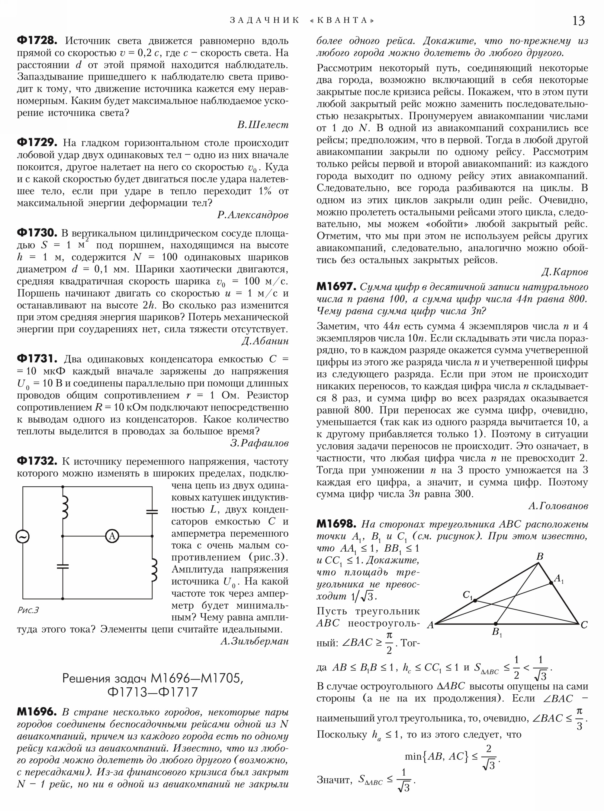 Стр. 13