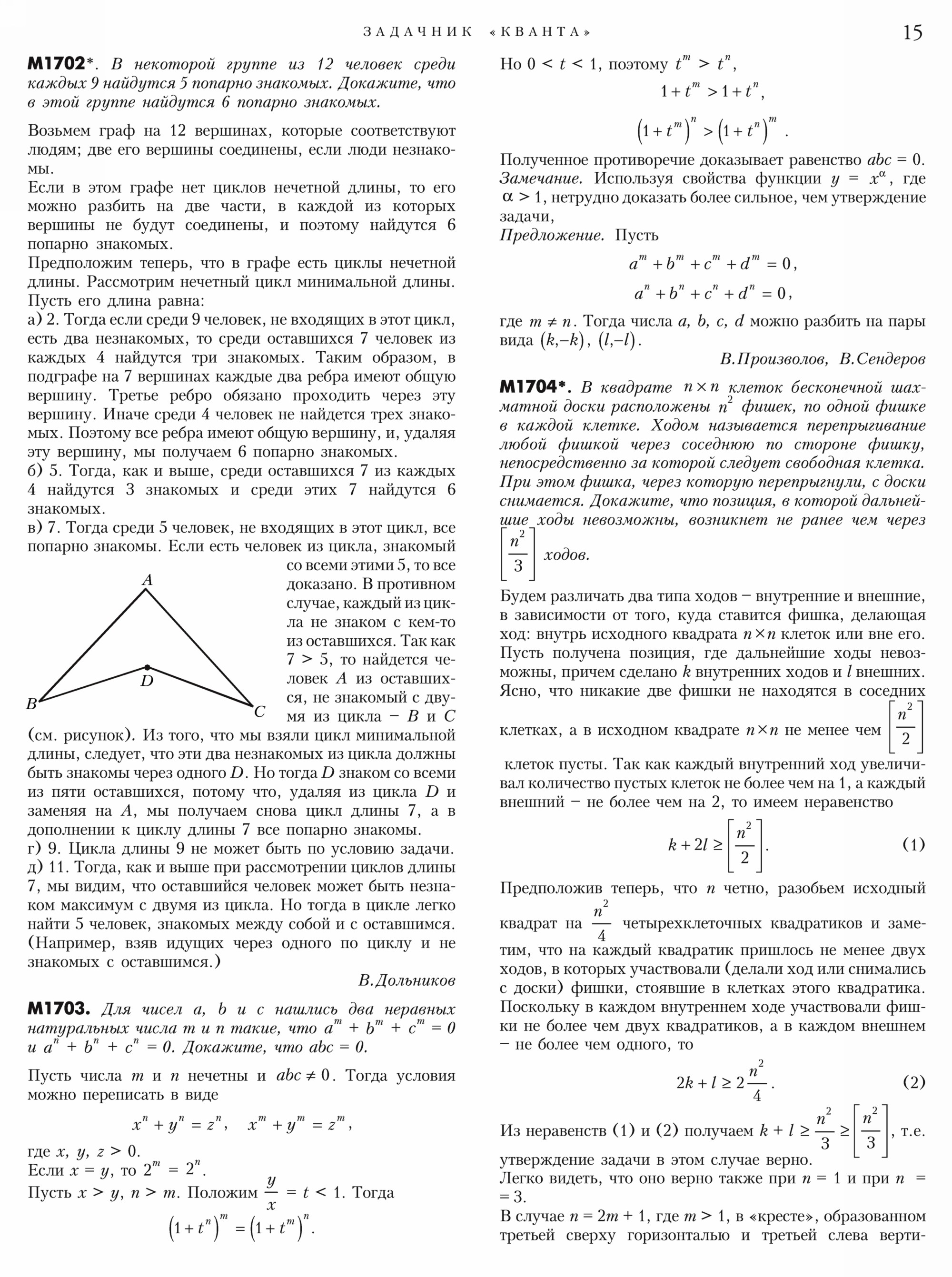 Стр. 15