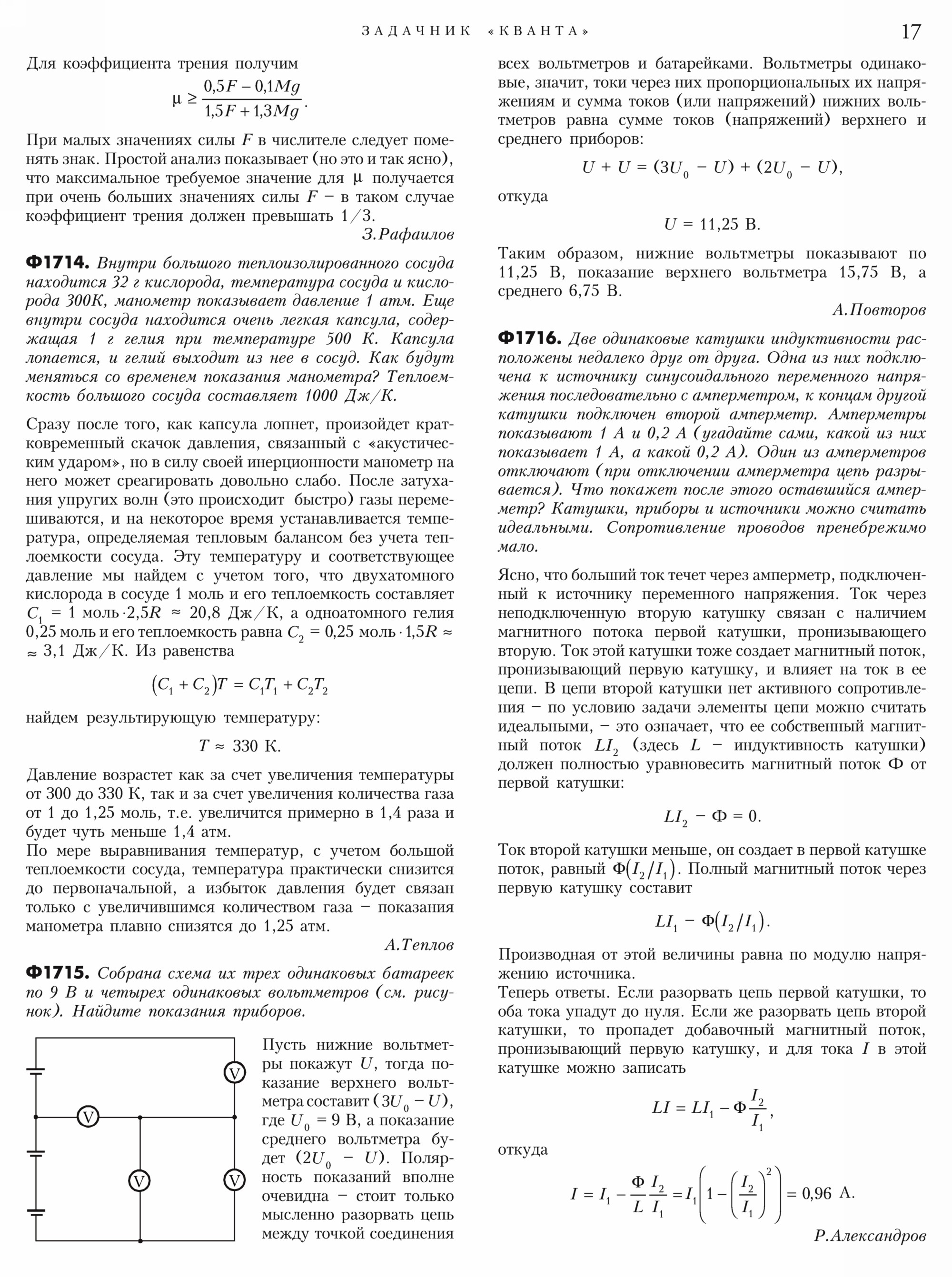 Стр. 17