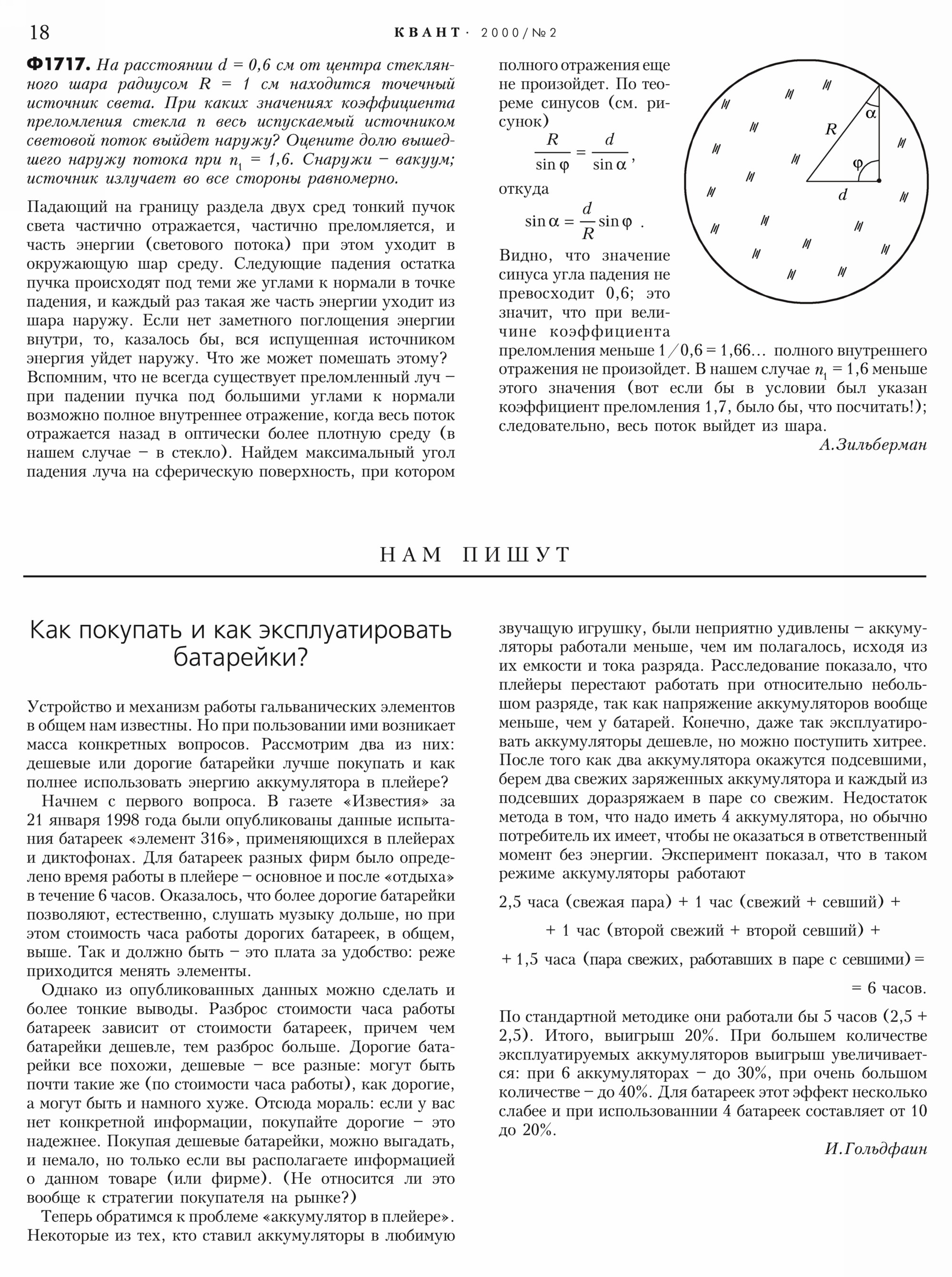 Стр. 18