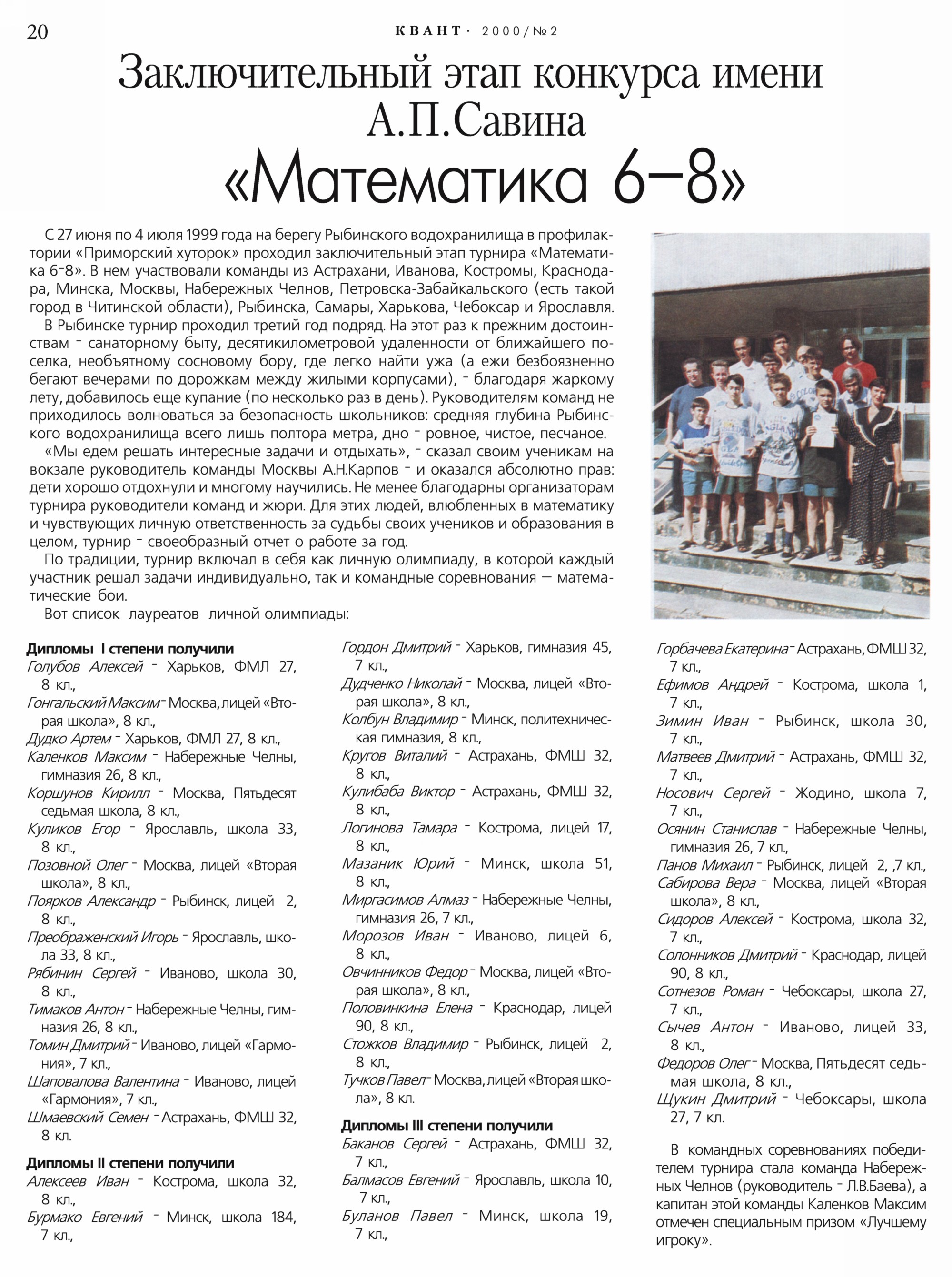 Стр. 20