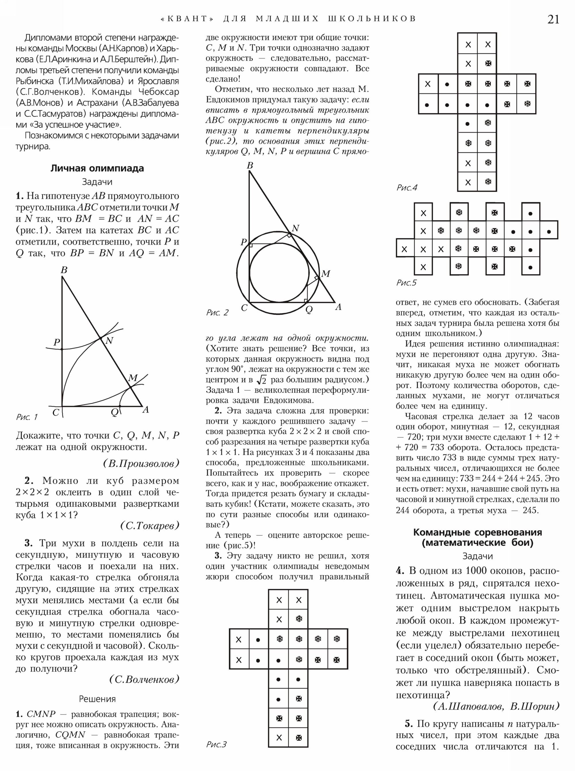Стр. 21