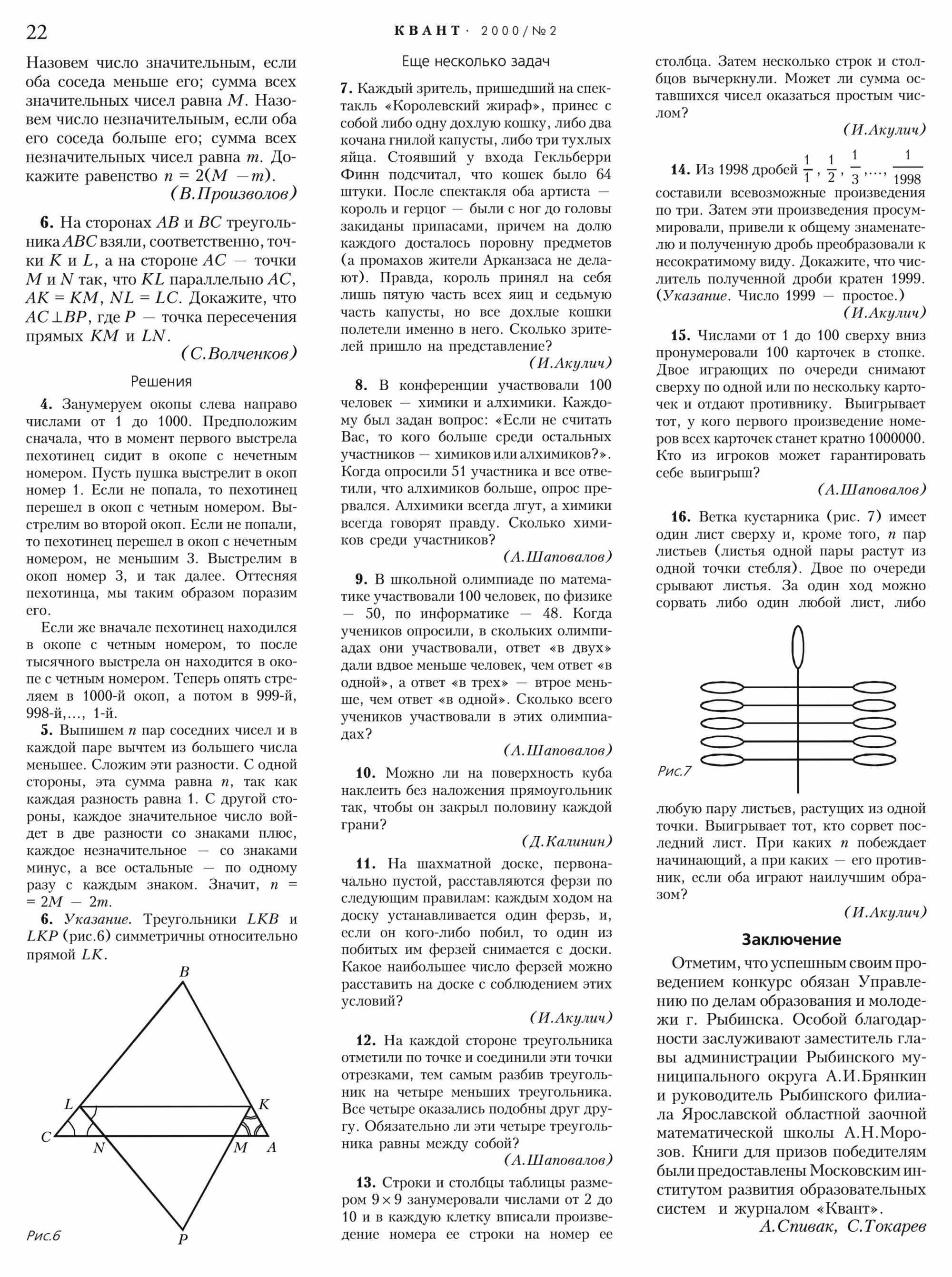 Стр. 22
