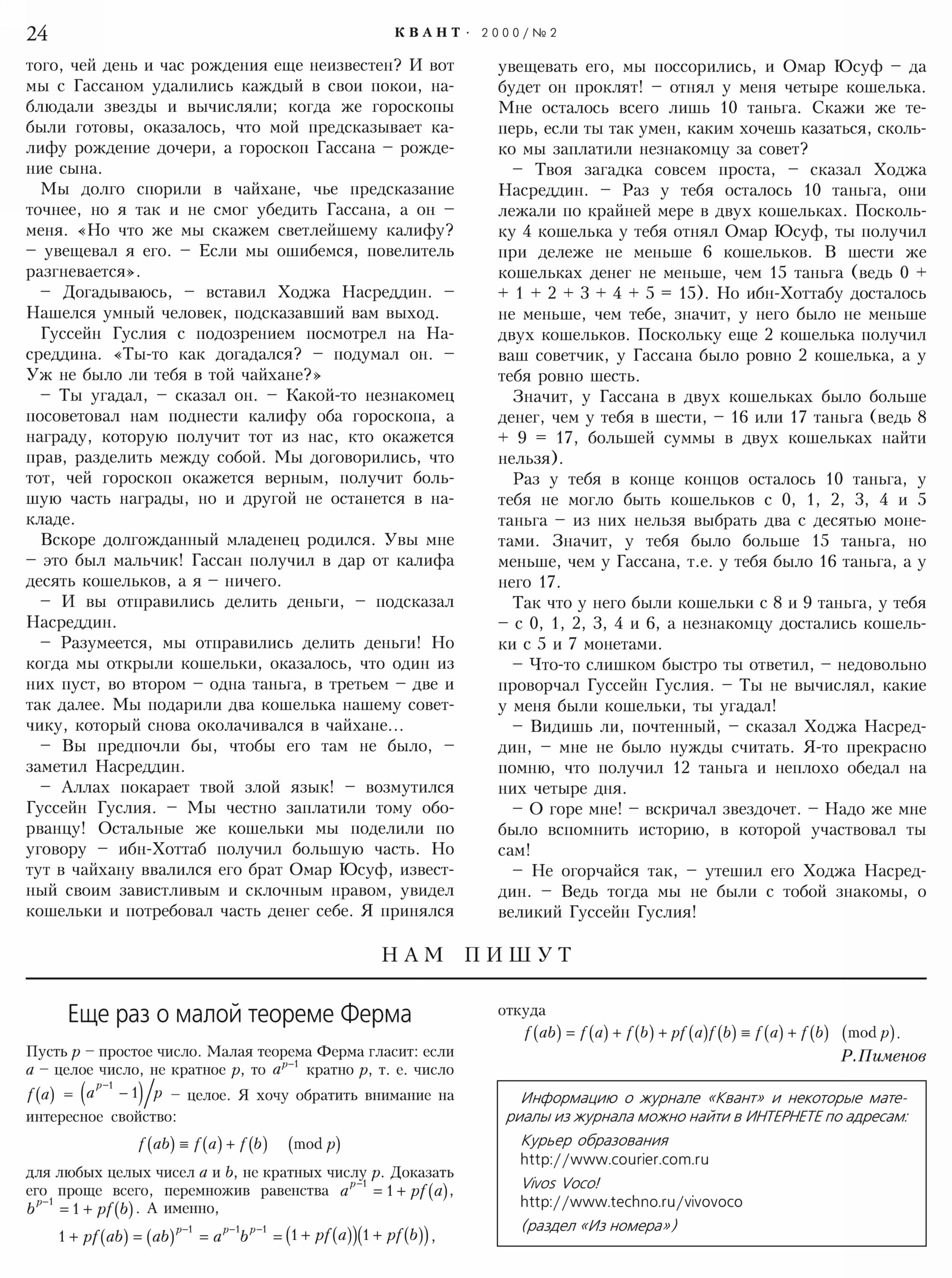 Стр. 24