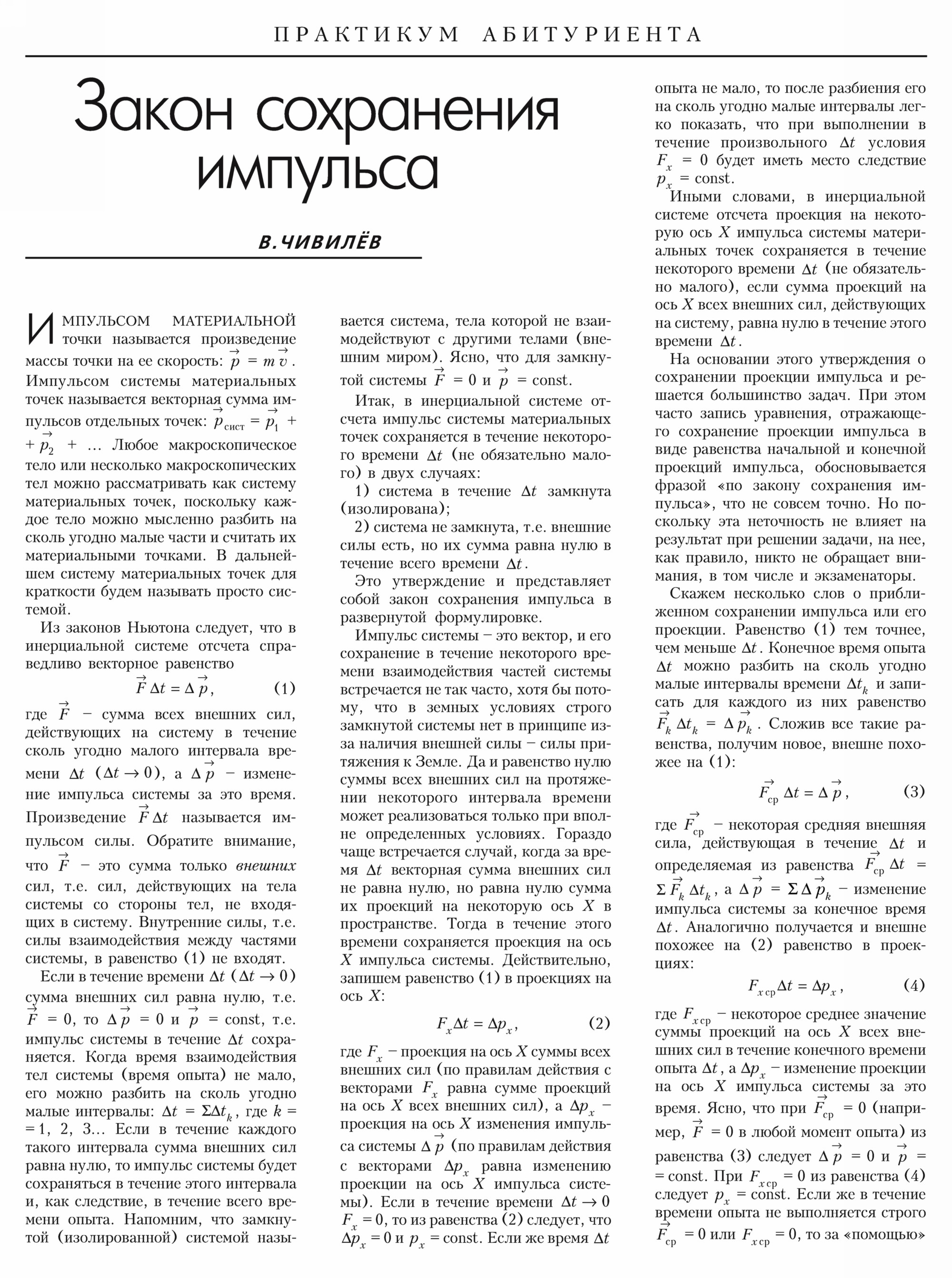 Стр. 30