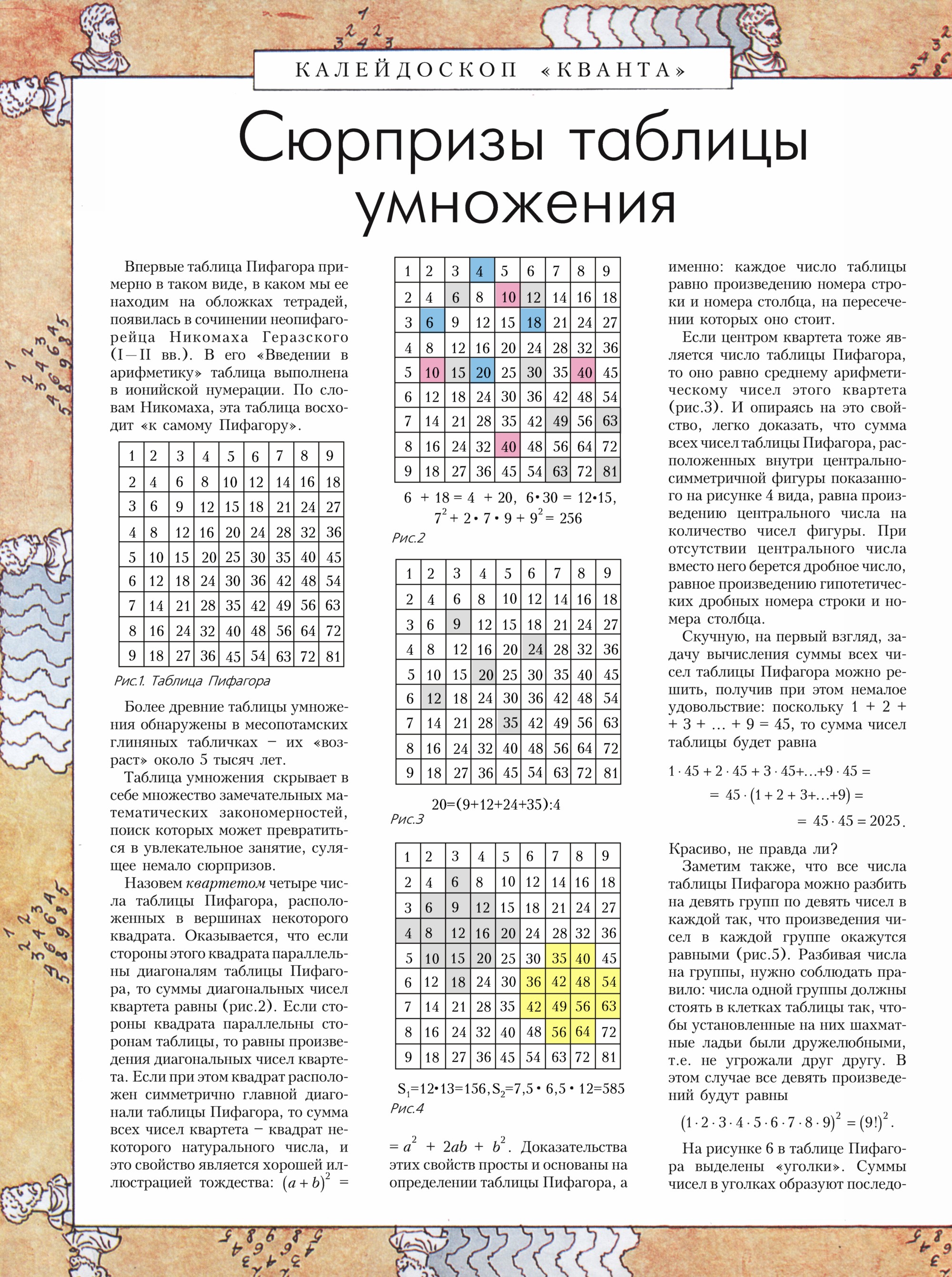 Стр. 32