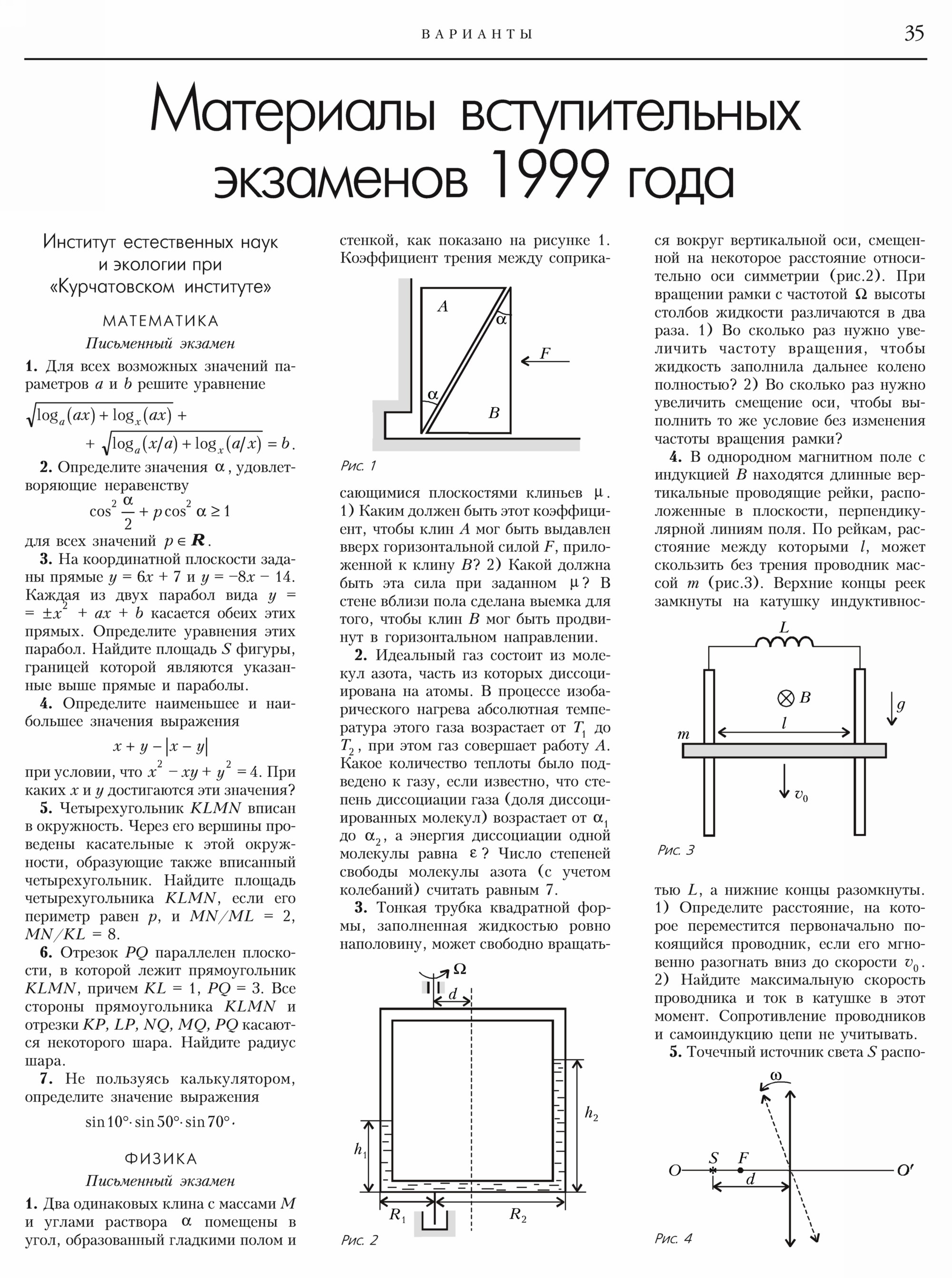 Стр. 35