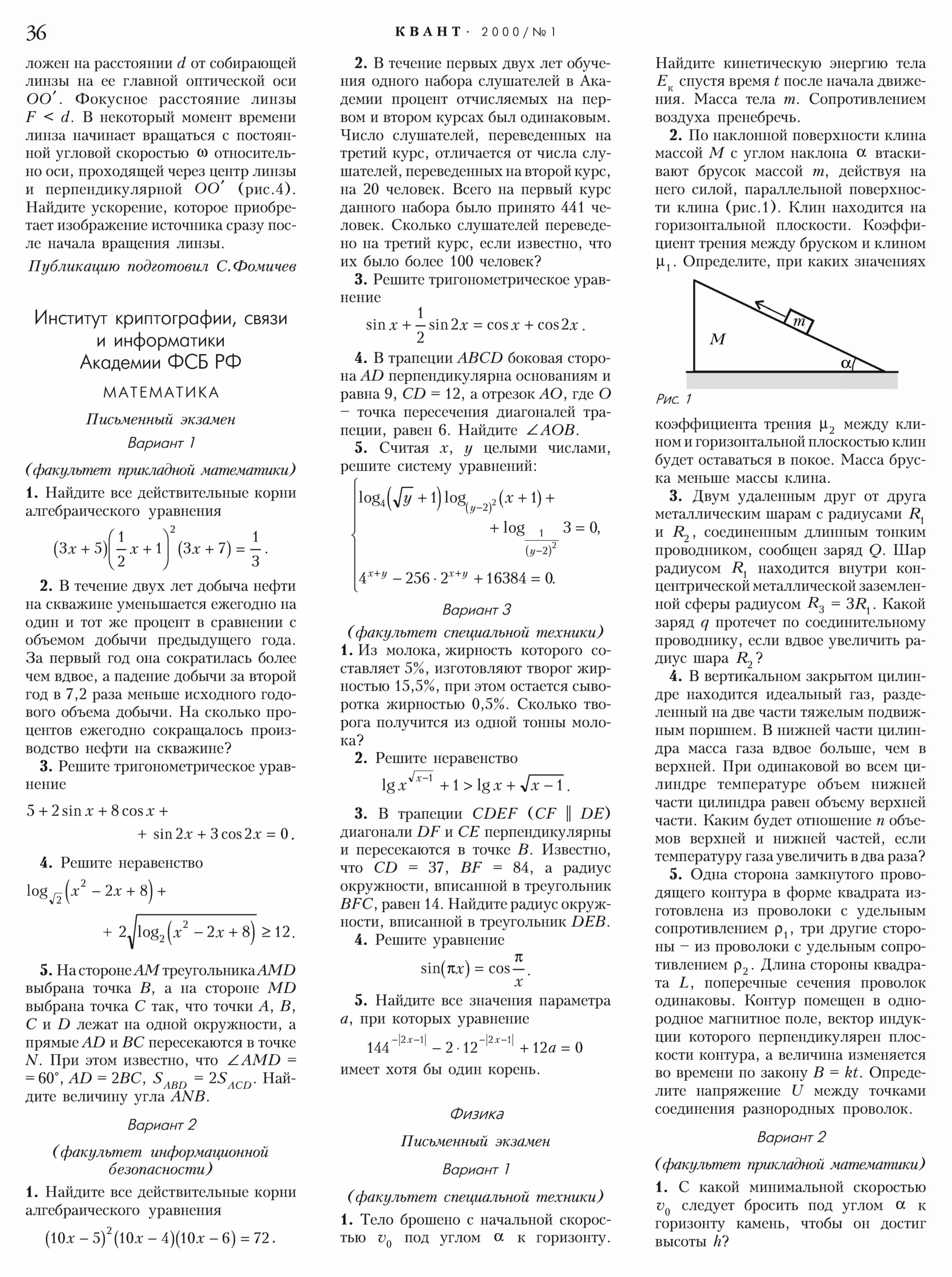 Стр. 36