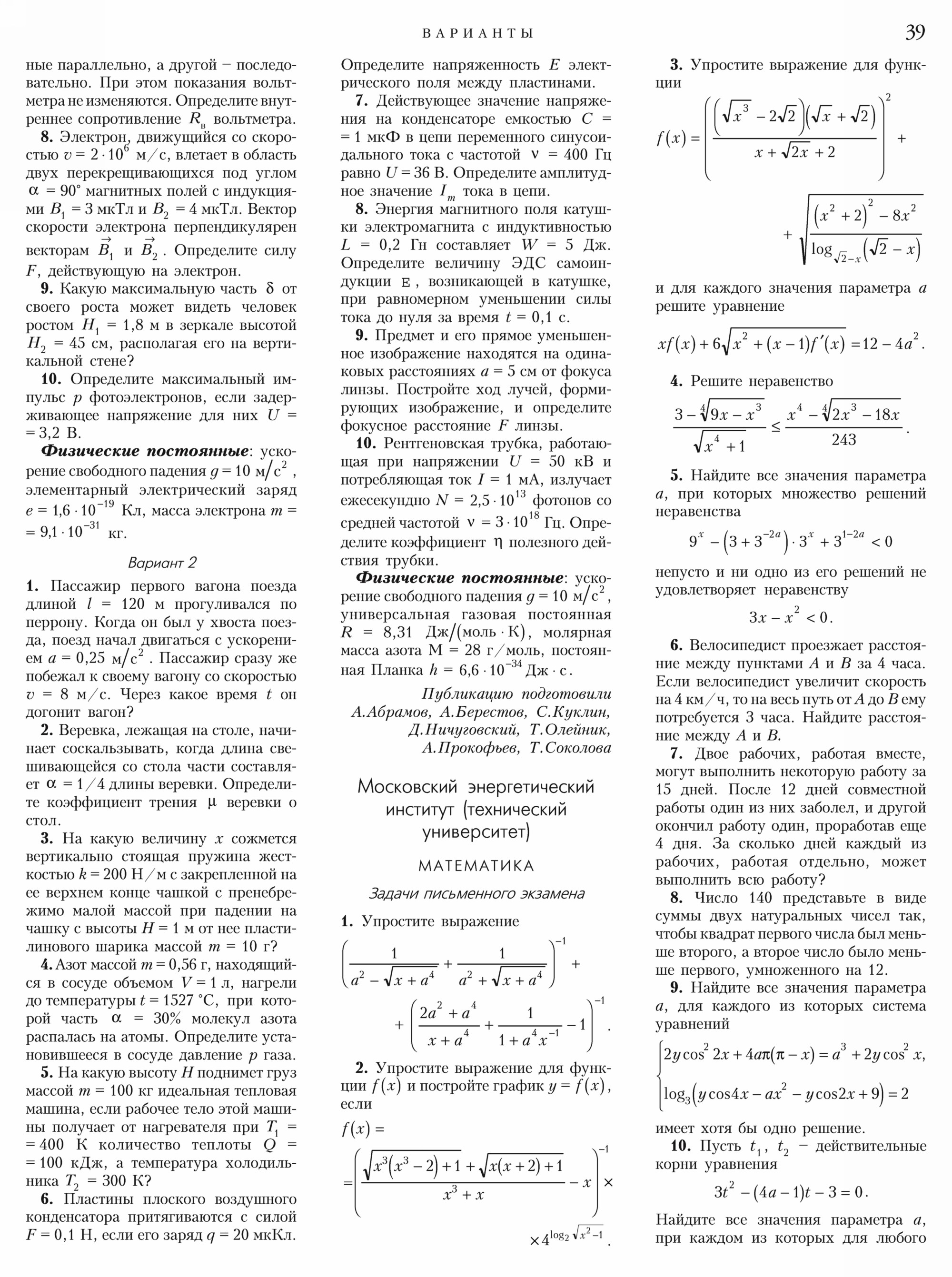 Стр. 39