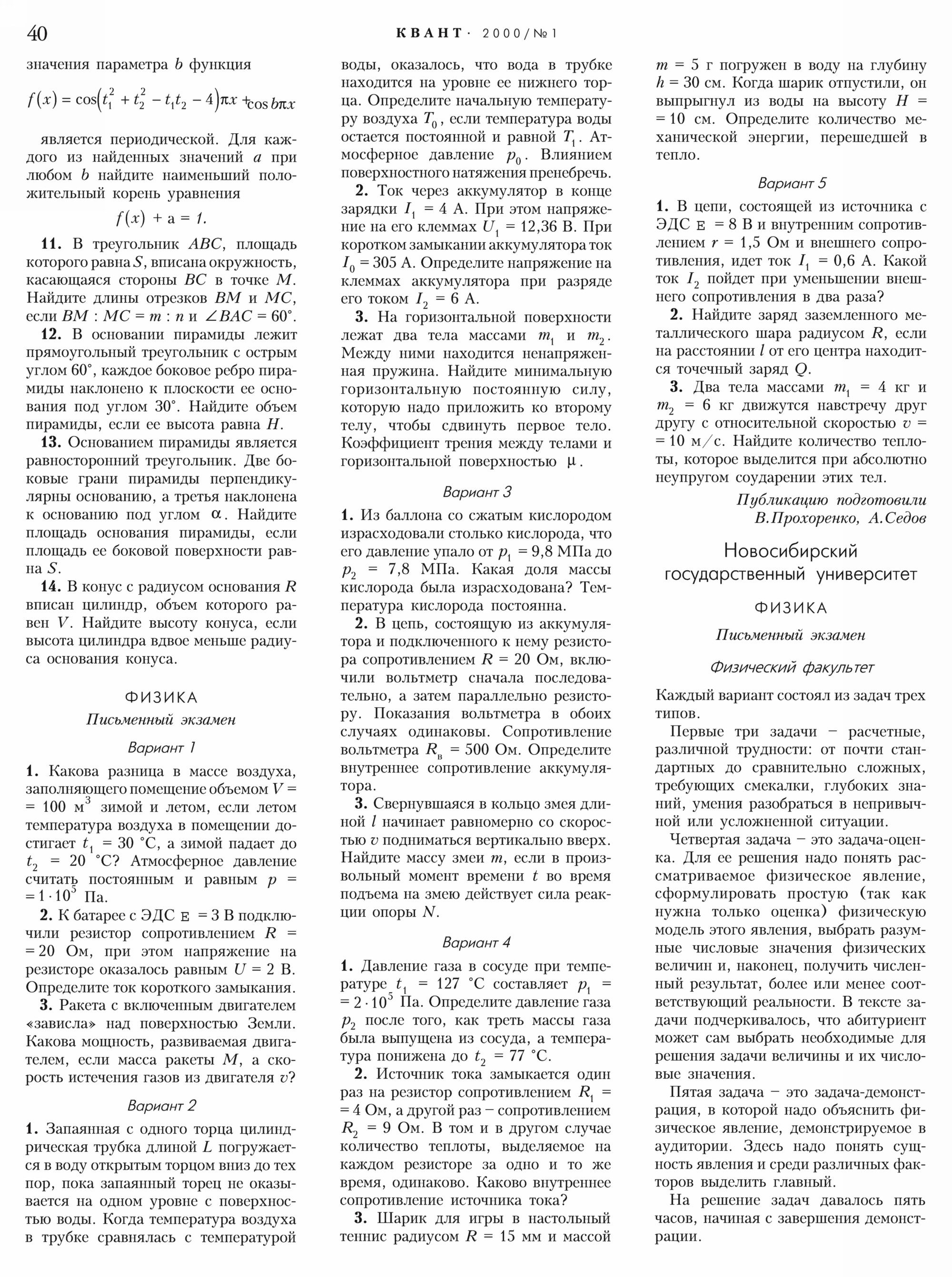 Стр. 40