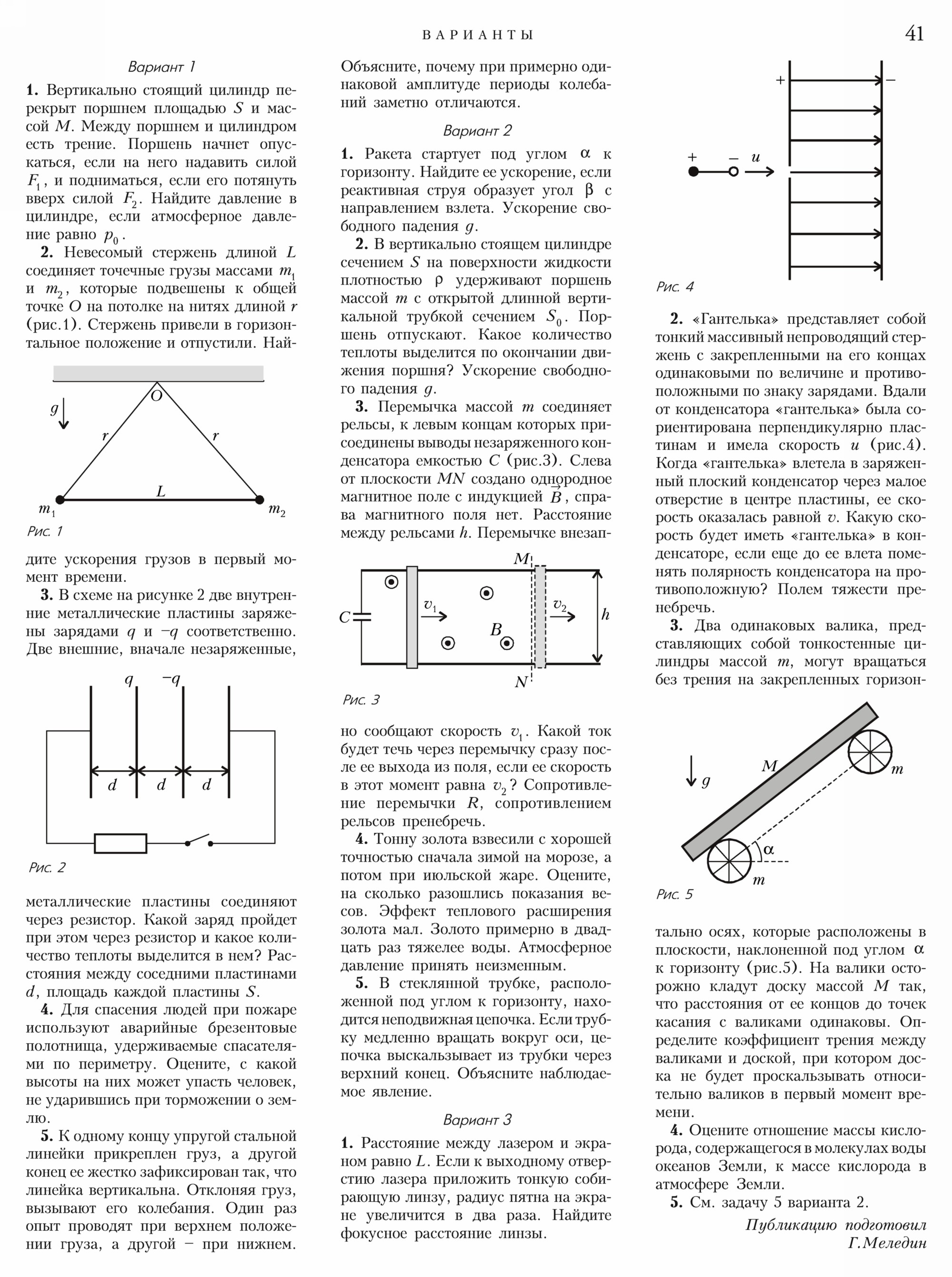 Стр. 41