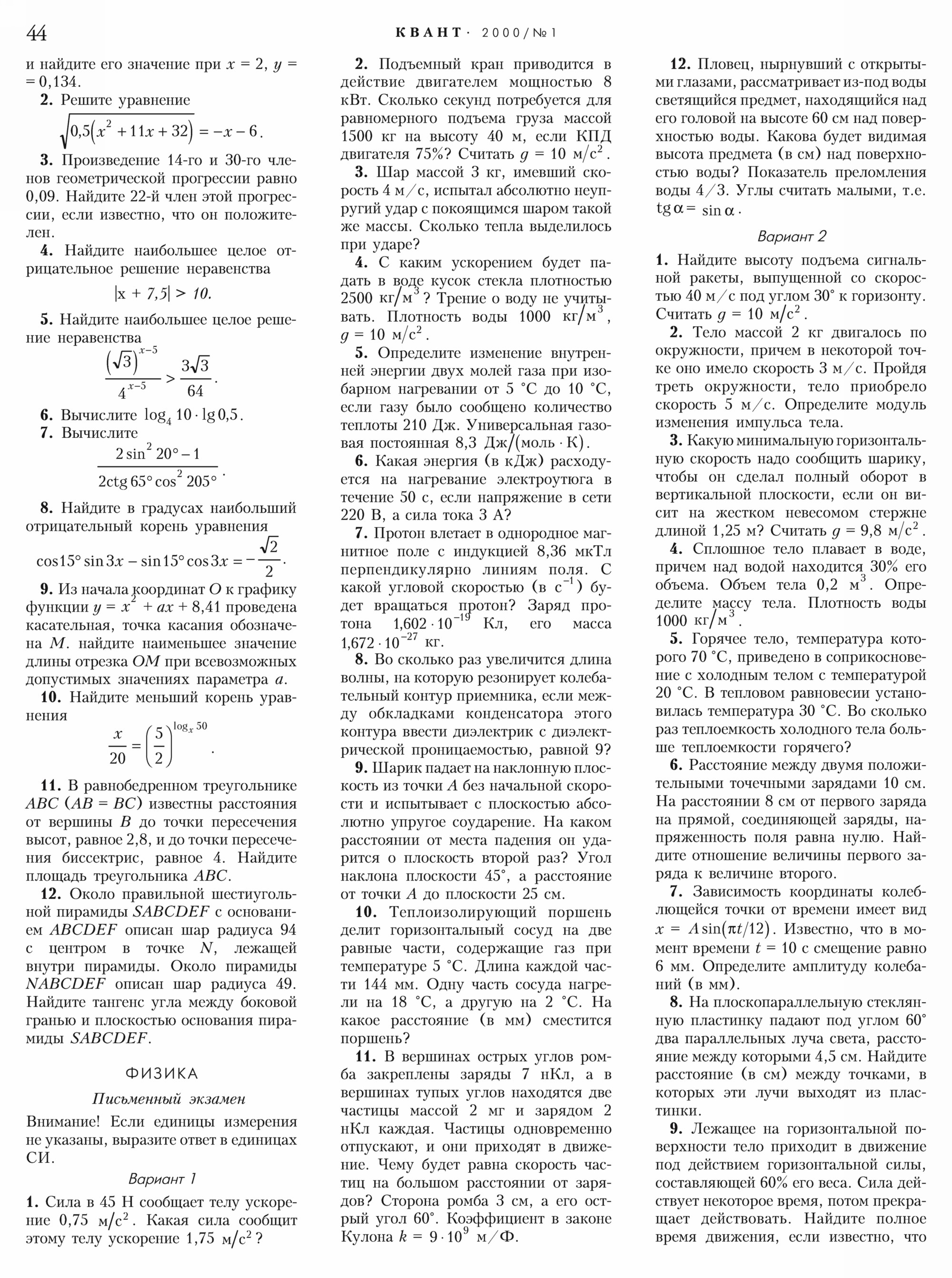 Стр. 44