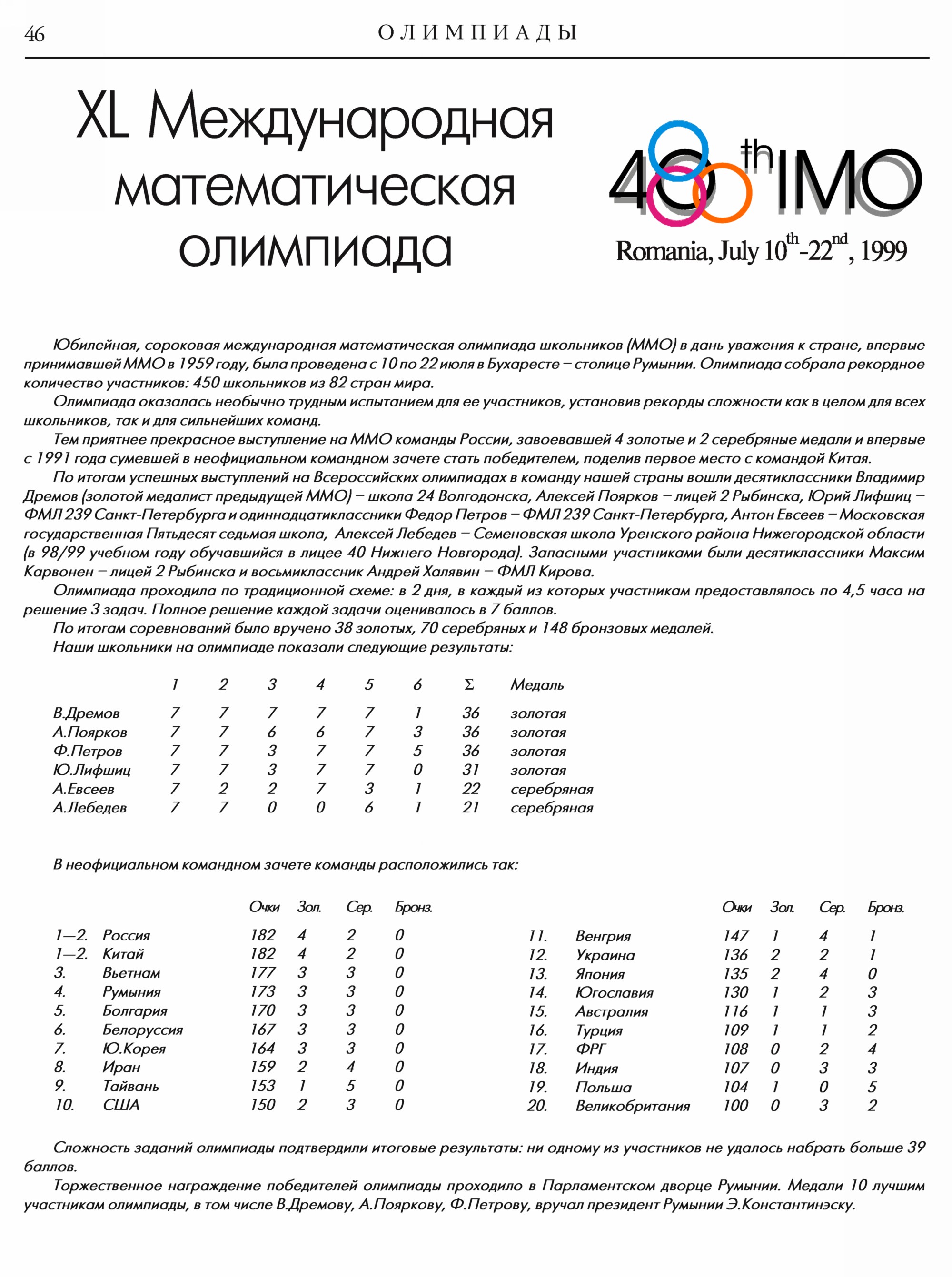 Стр. 46