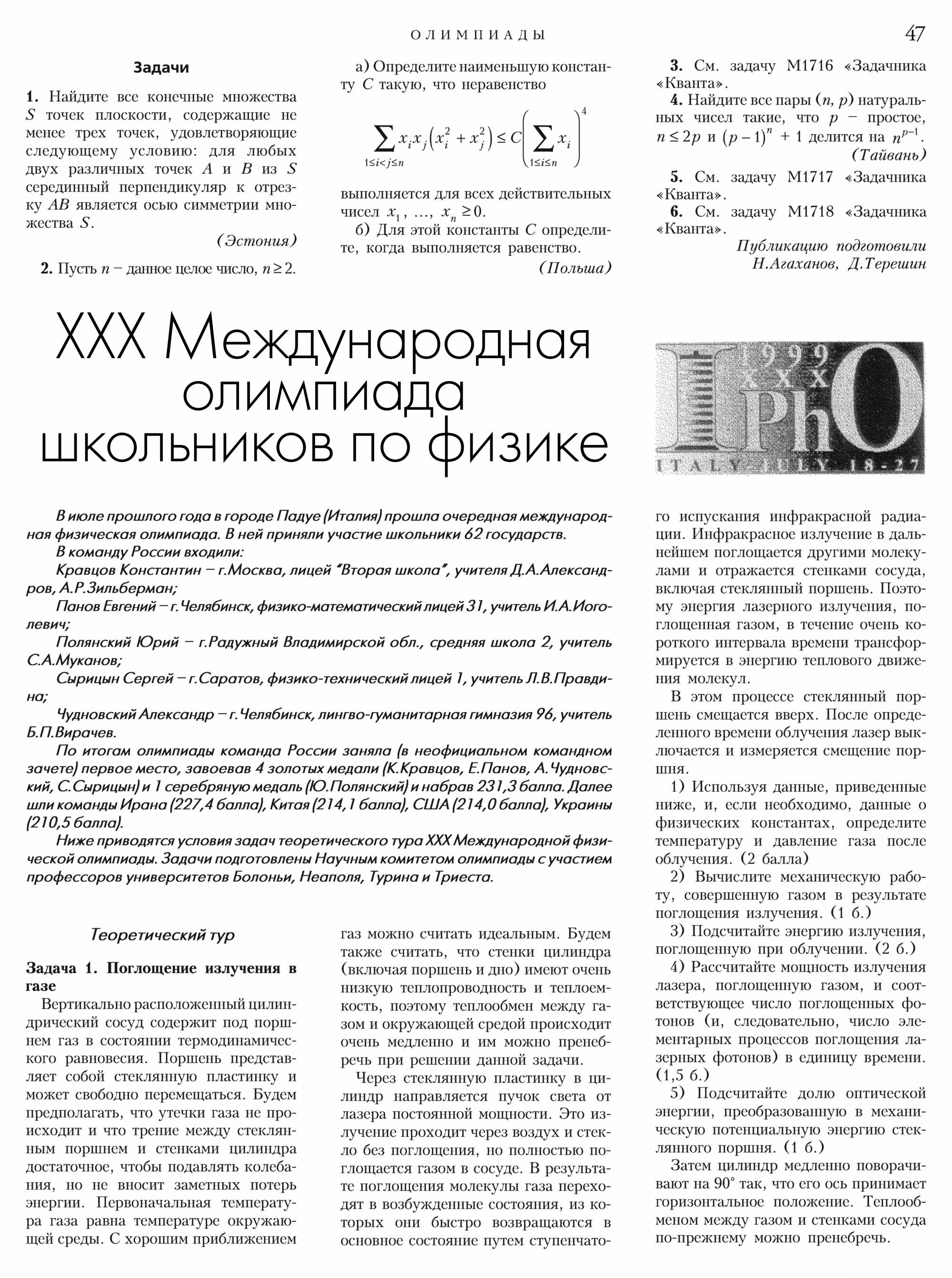 Стр. 47