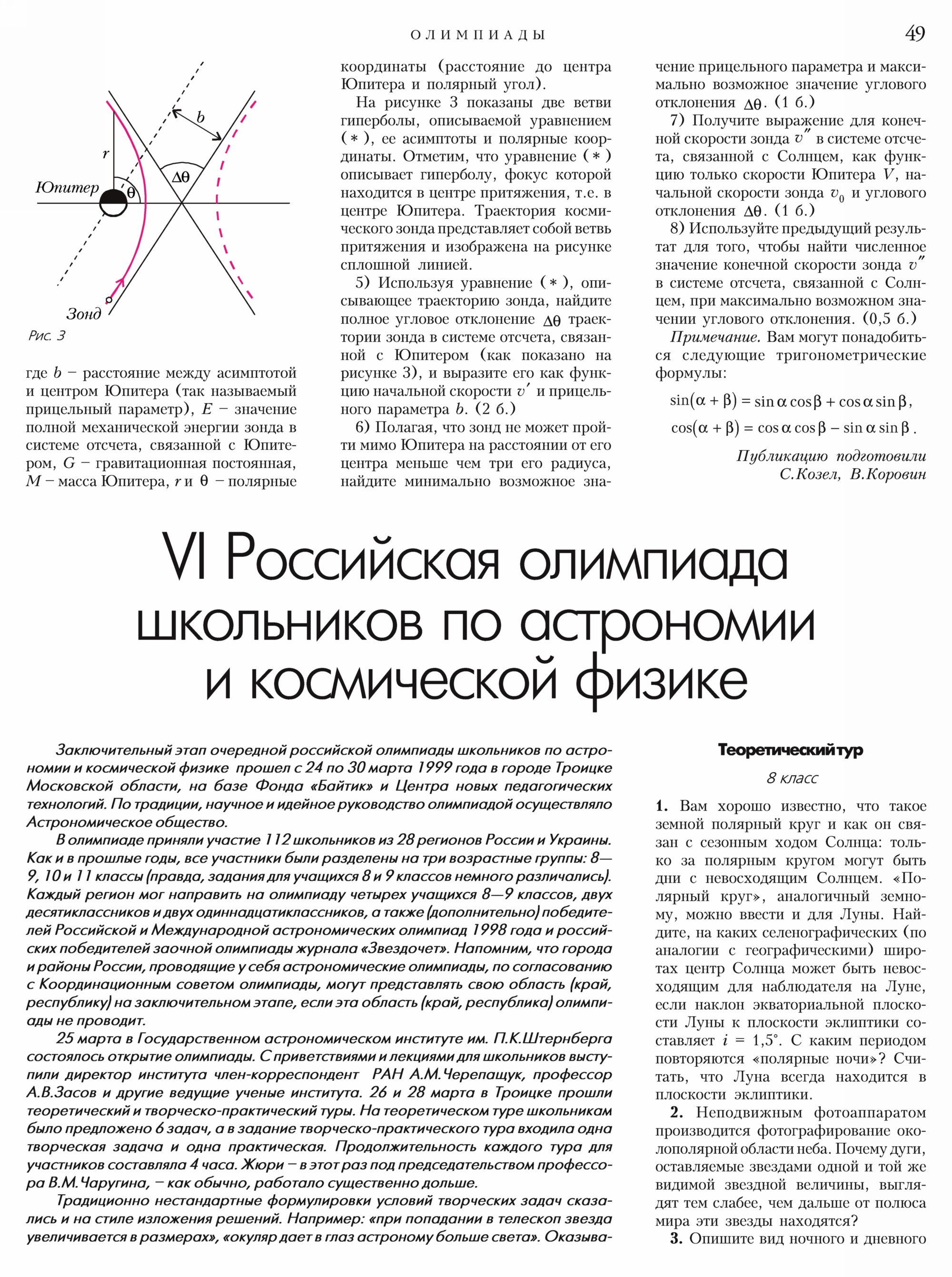 Стр. 49