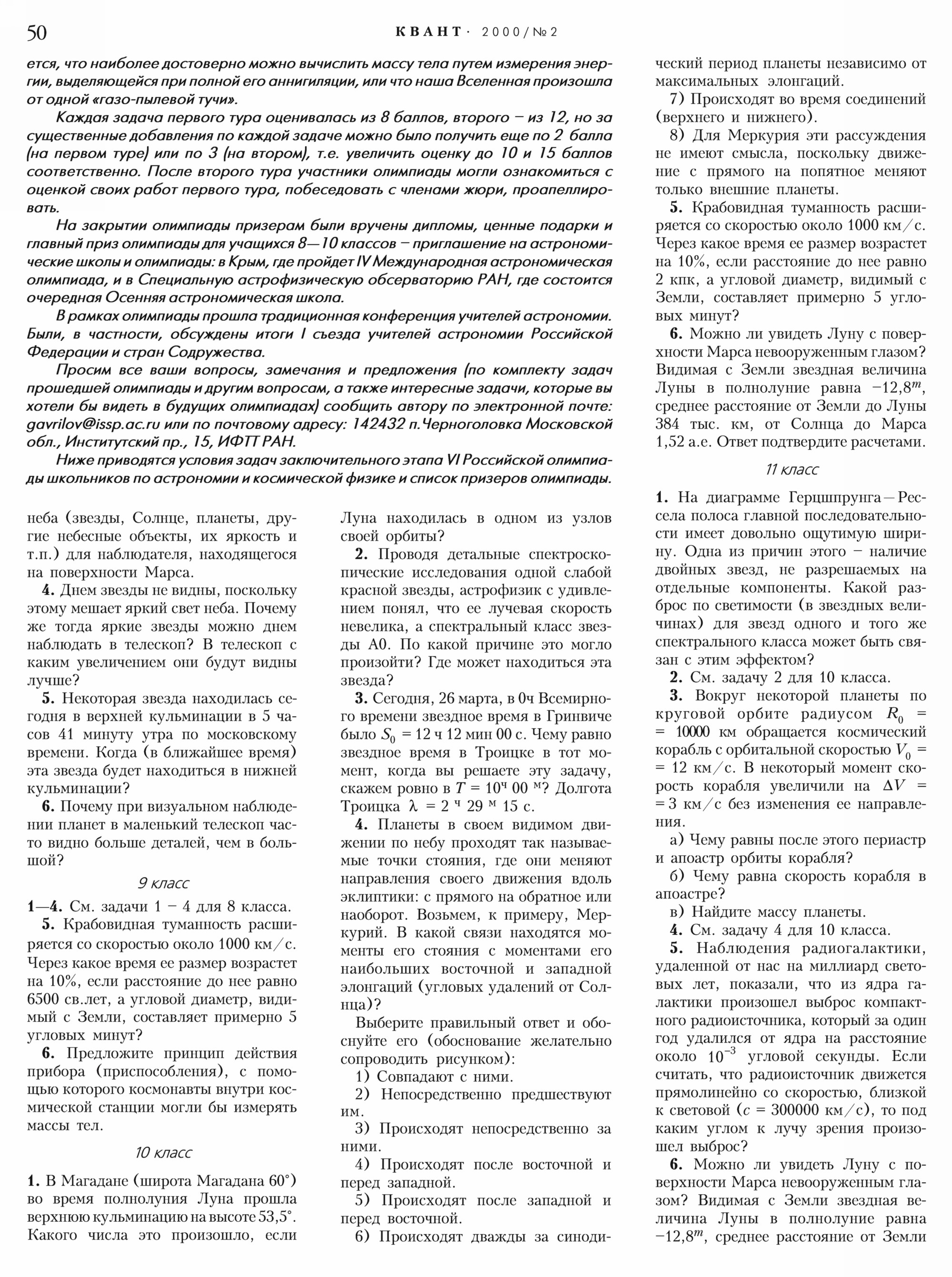 Стр. 50