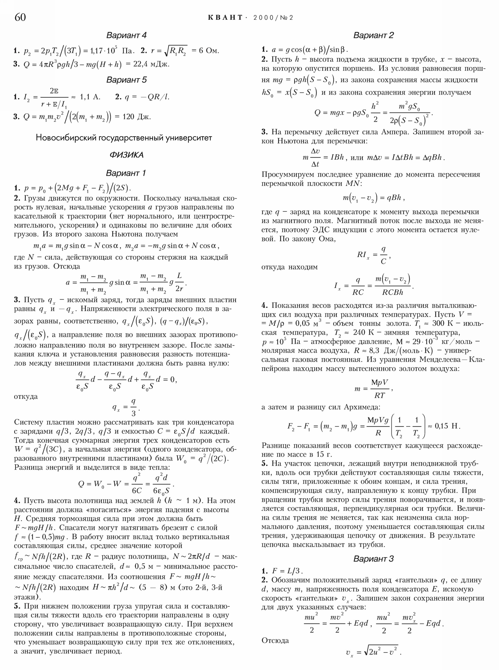 Стр. 60