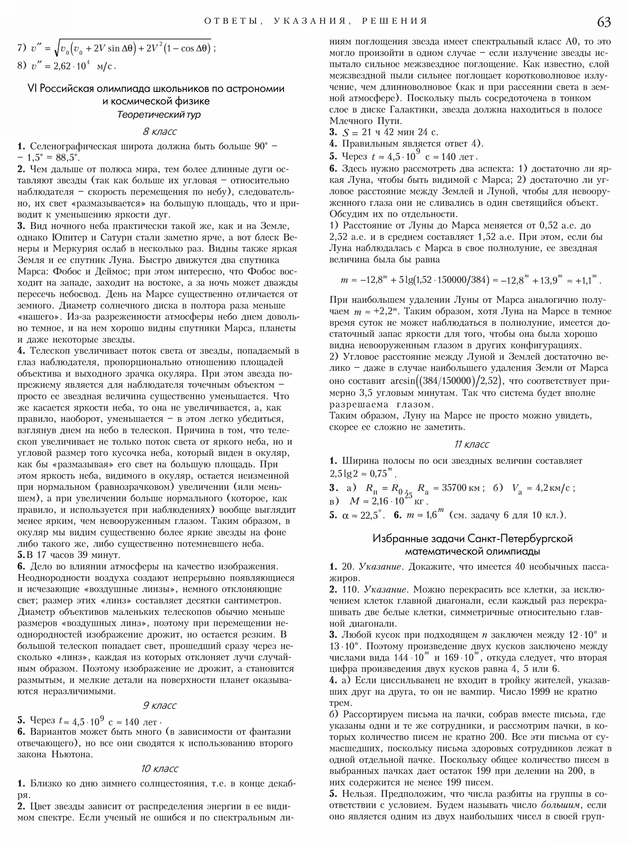 Стр. 63