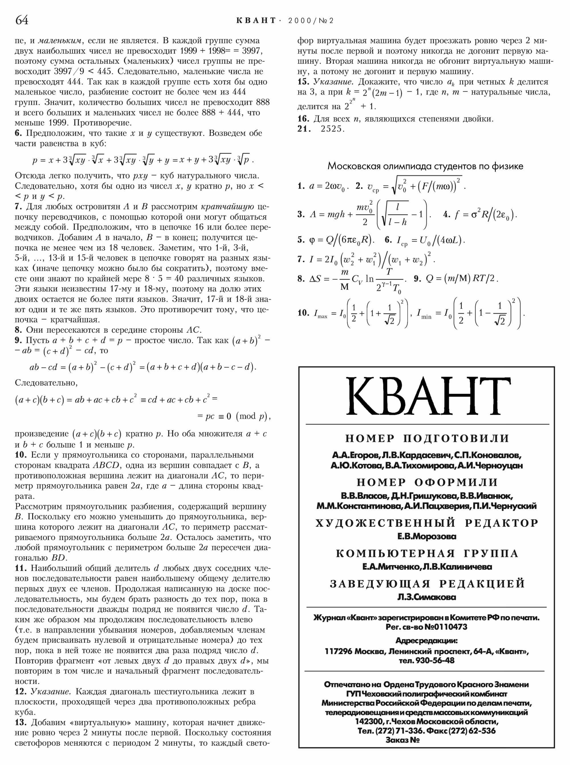 Стр. 64