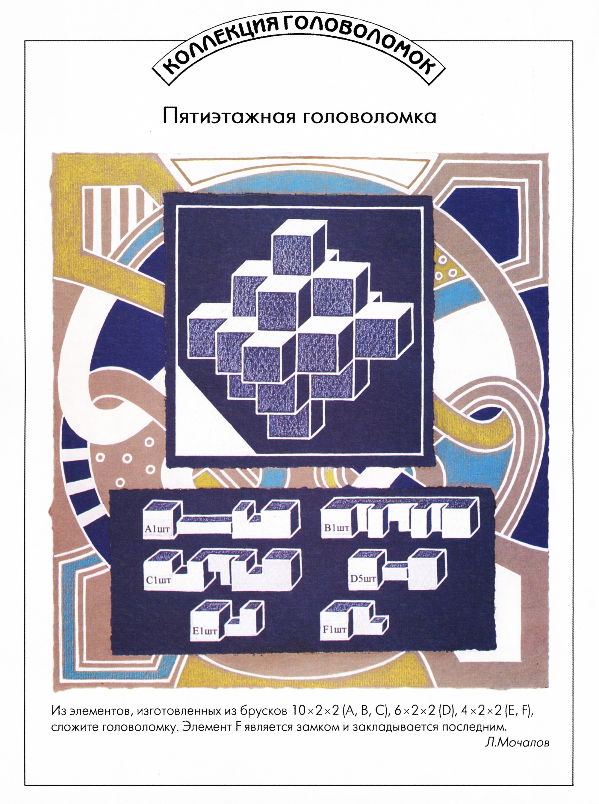 Обложка (с. 2)