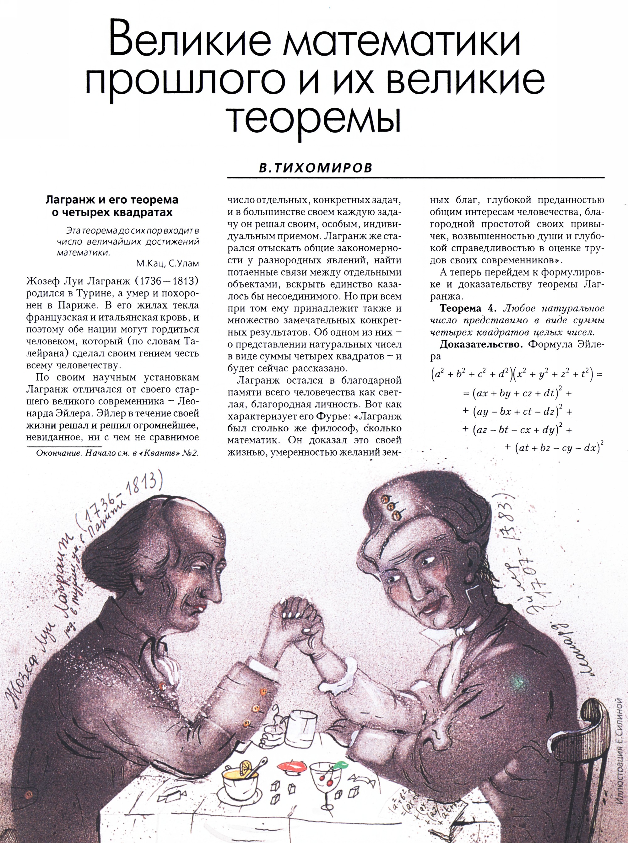 Стр. 2