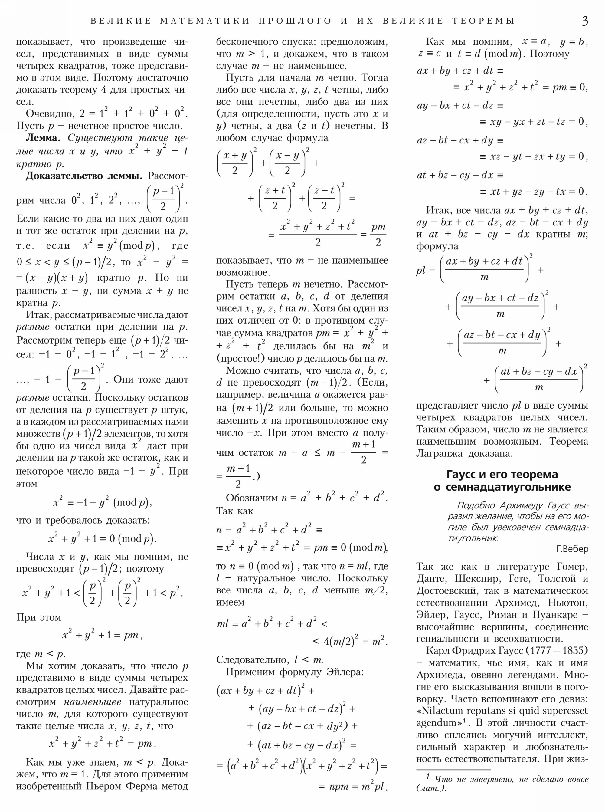 Стр. 3