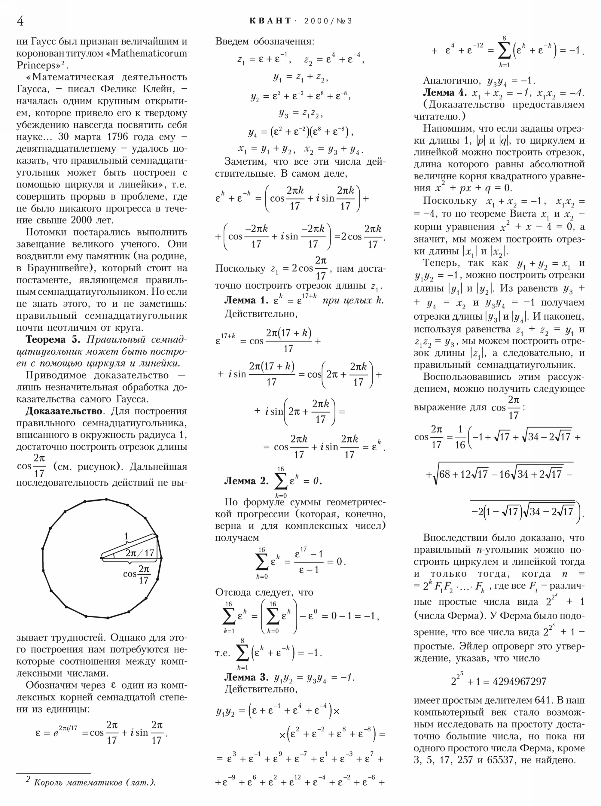 Стр. 4