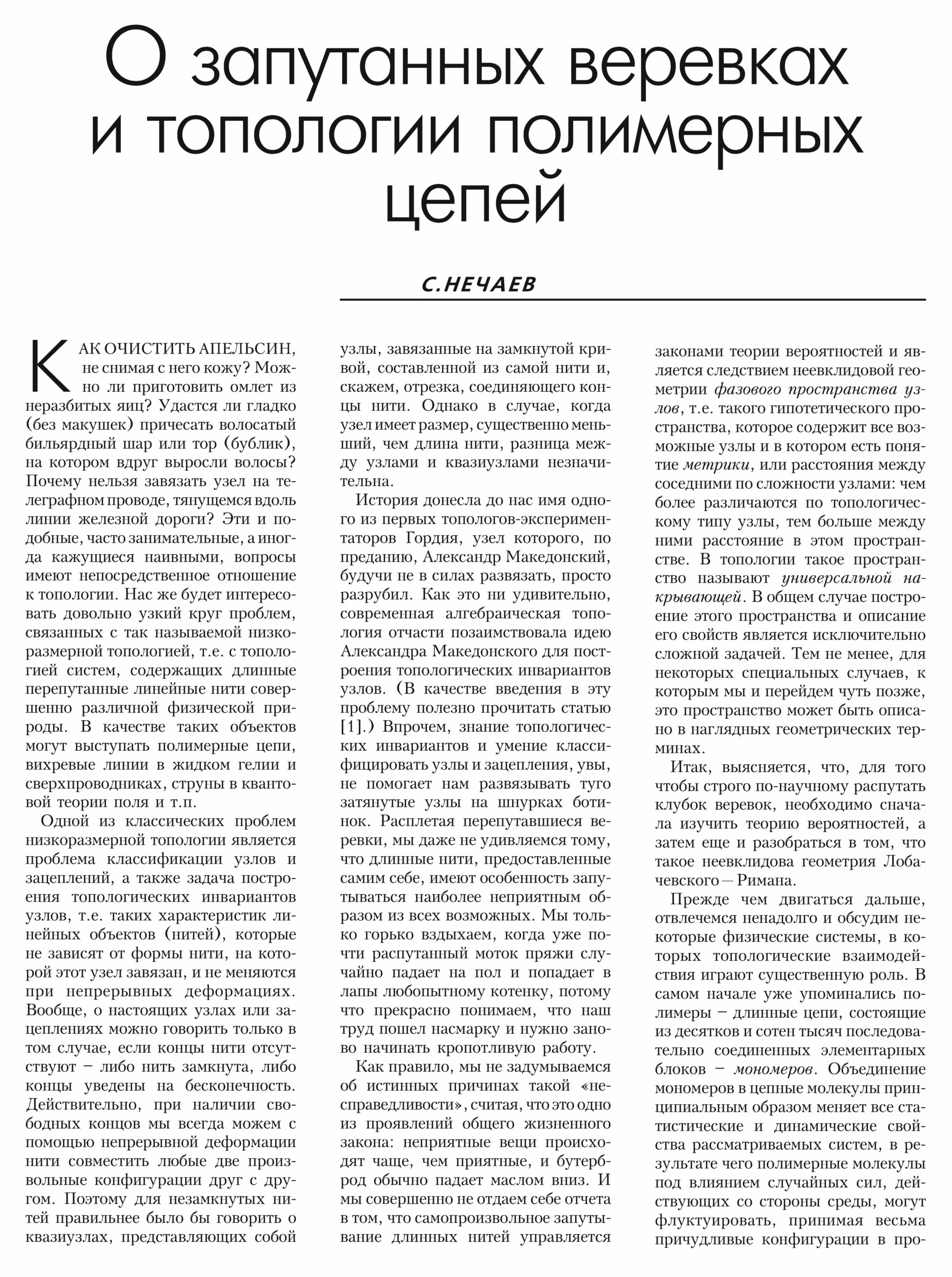 Стр. 5