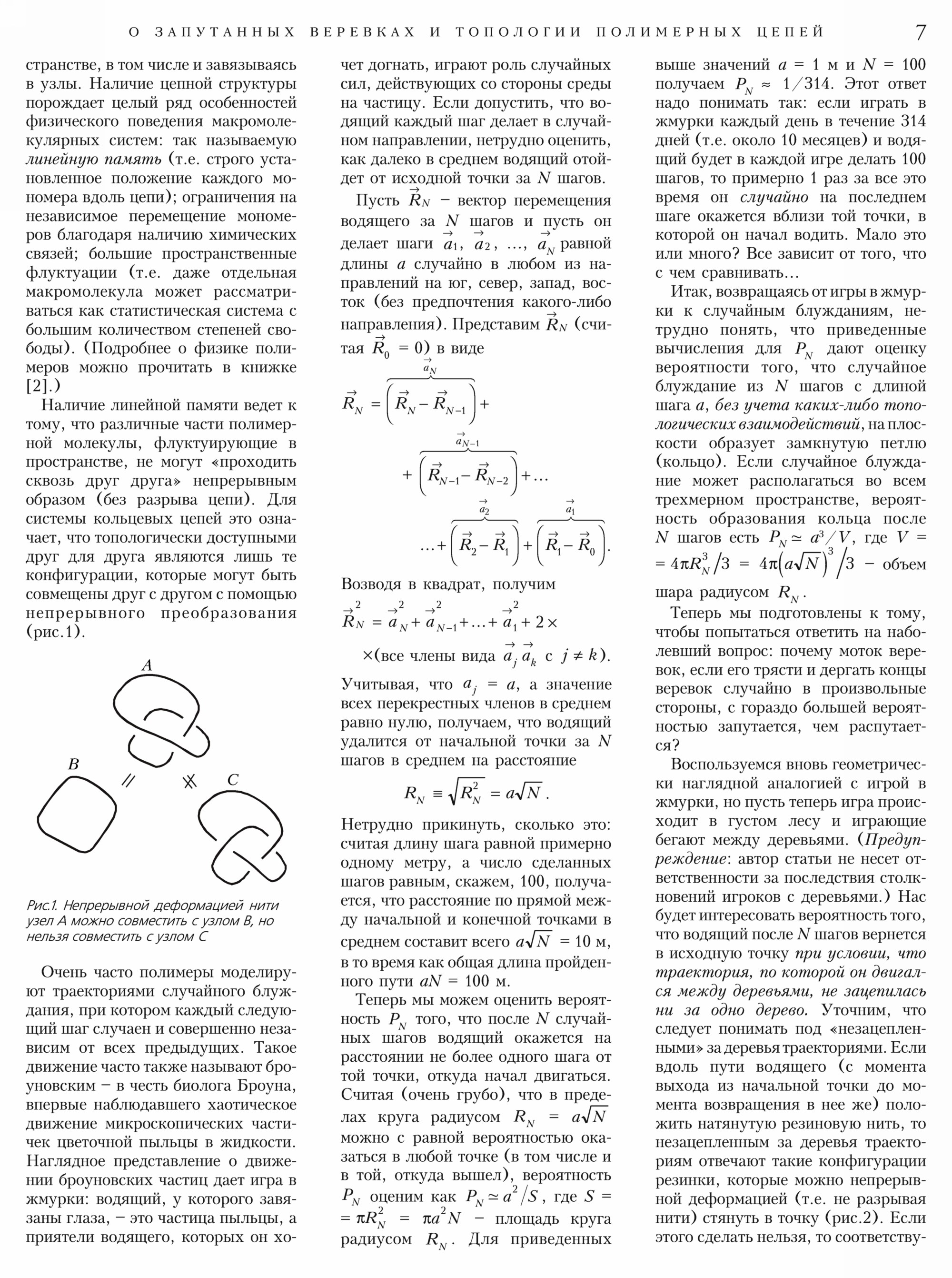 Стр. 7