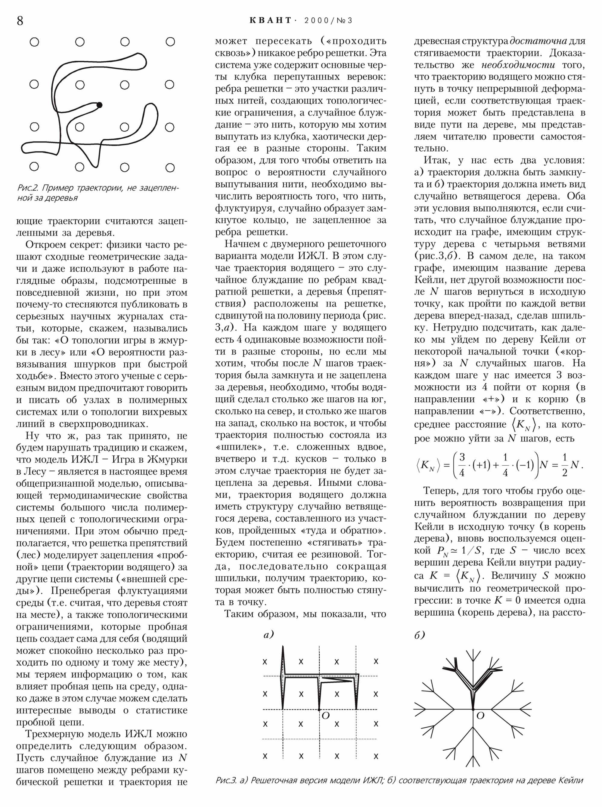 Стр. 8