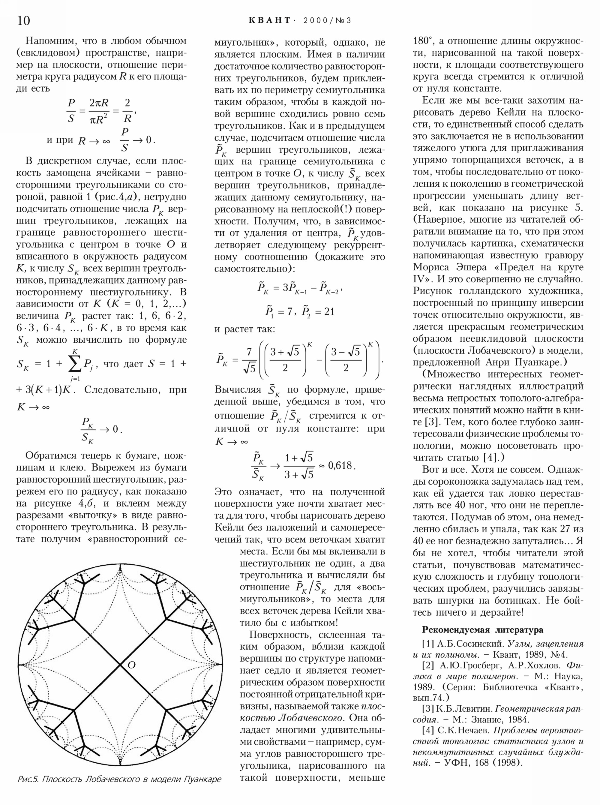 Стр. 10