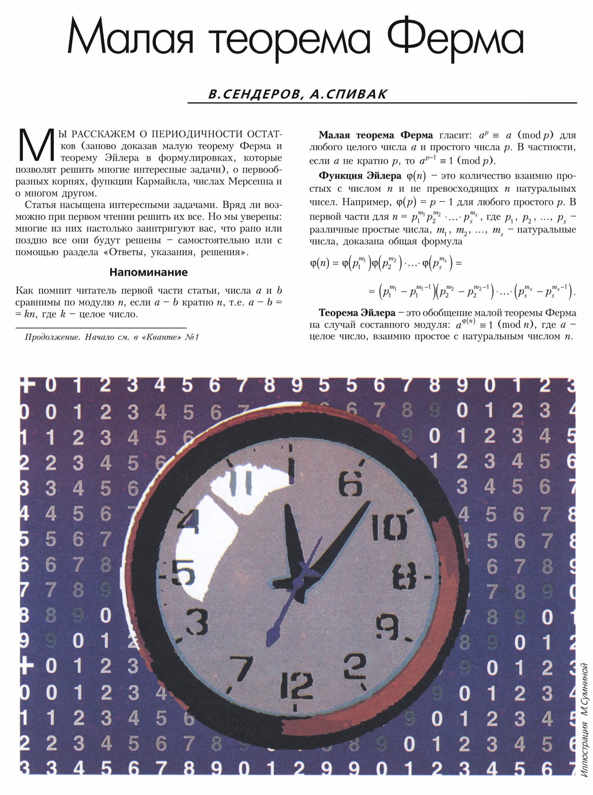 Стр. 11