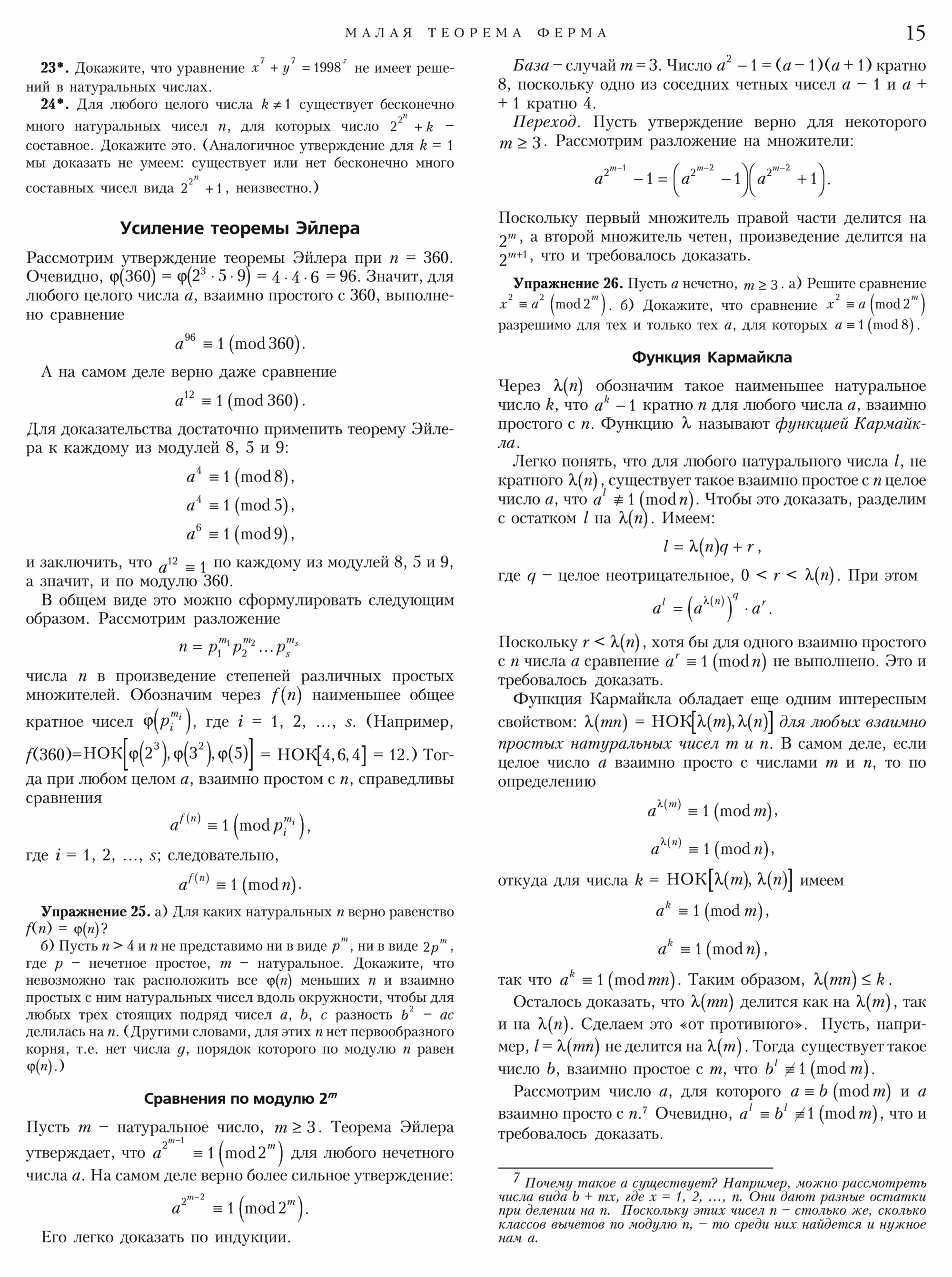 Стр. 15