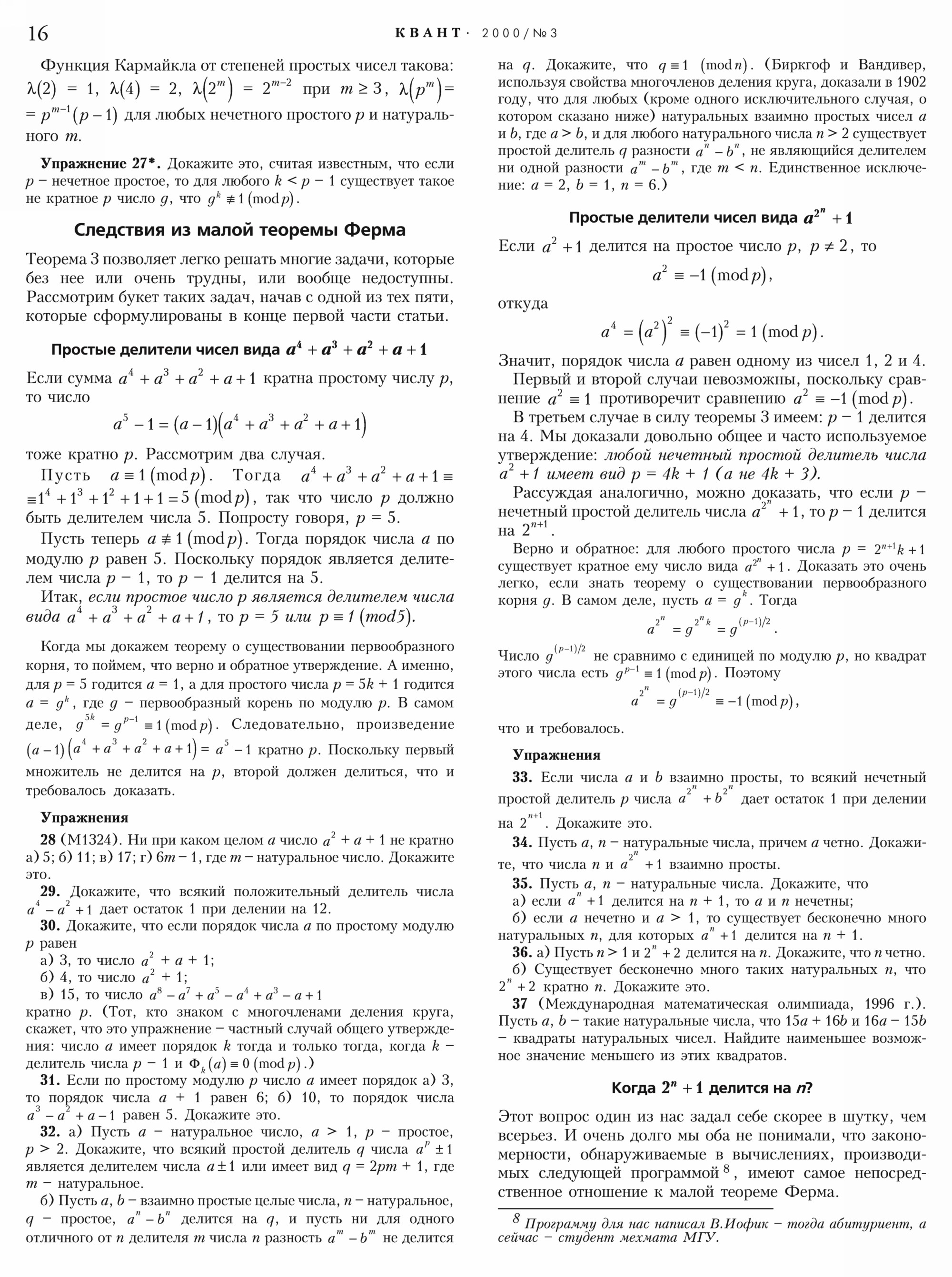 Стр. 16