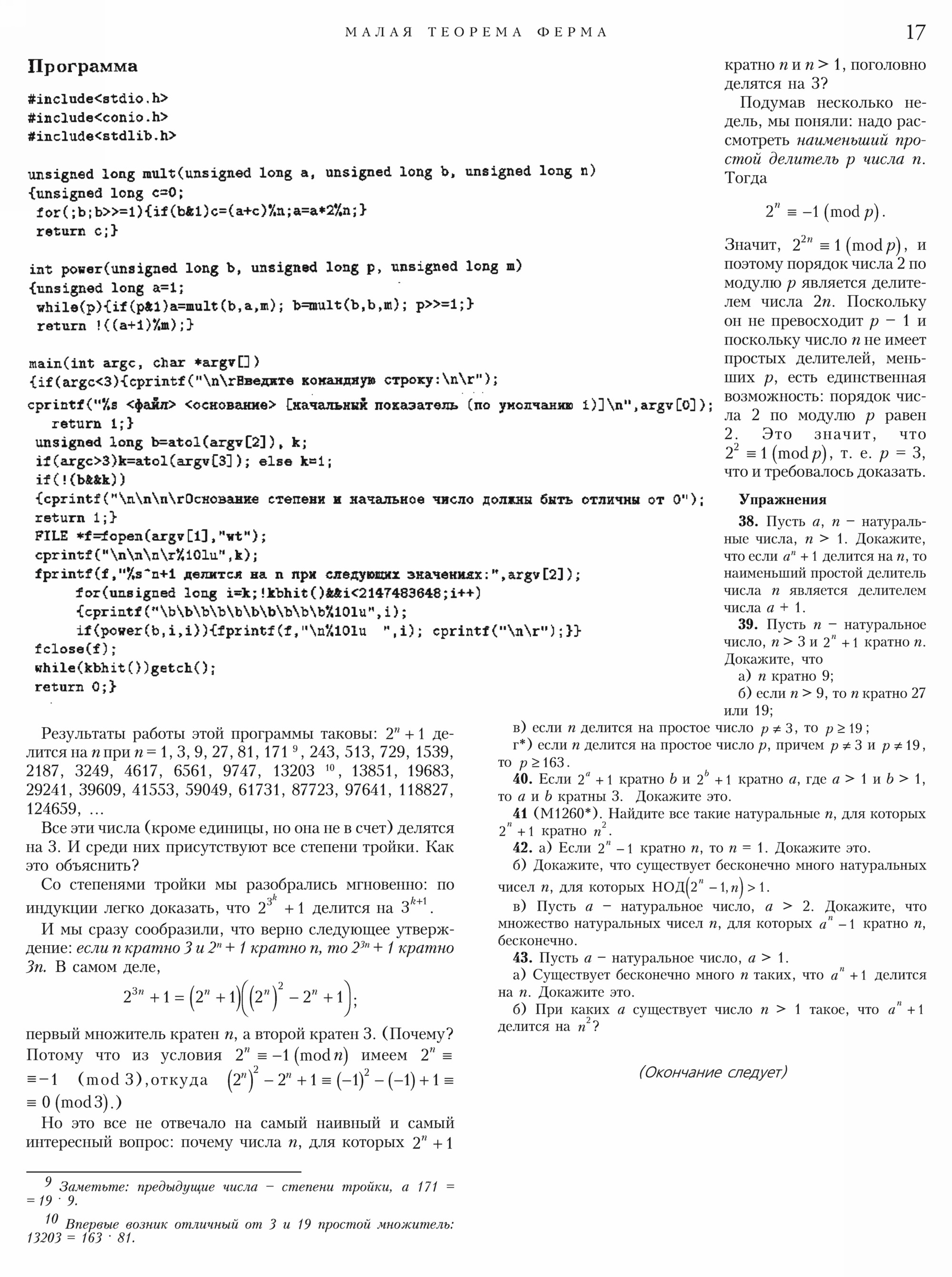 Стр. 17
