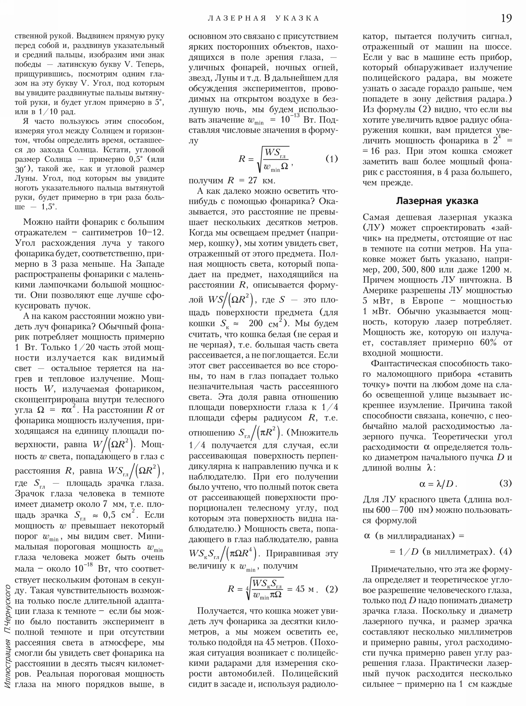 Стр. 19