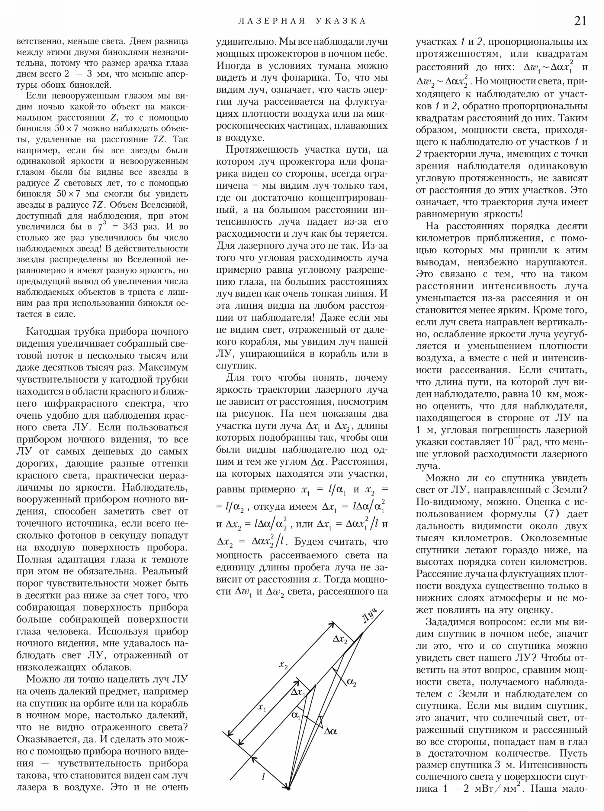 Стр. 21