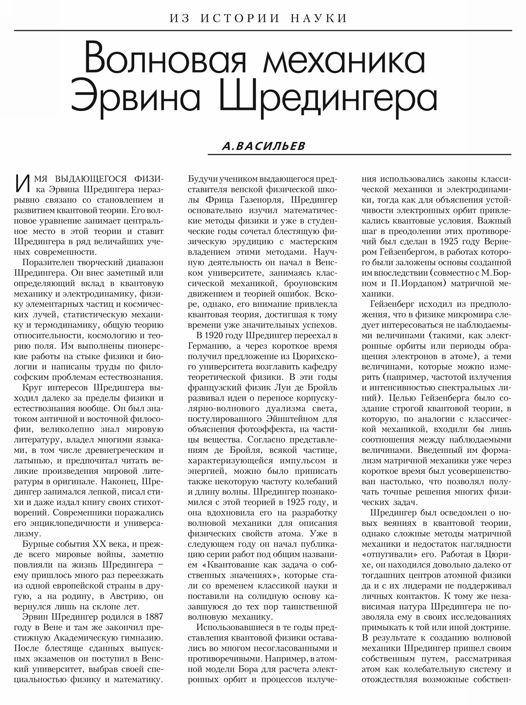 Стр. 23