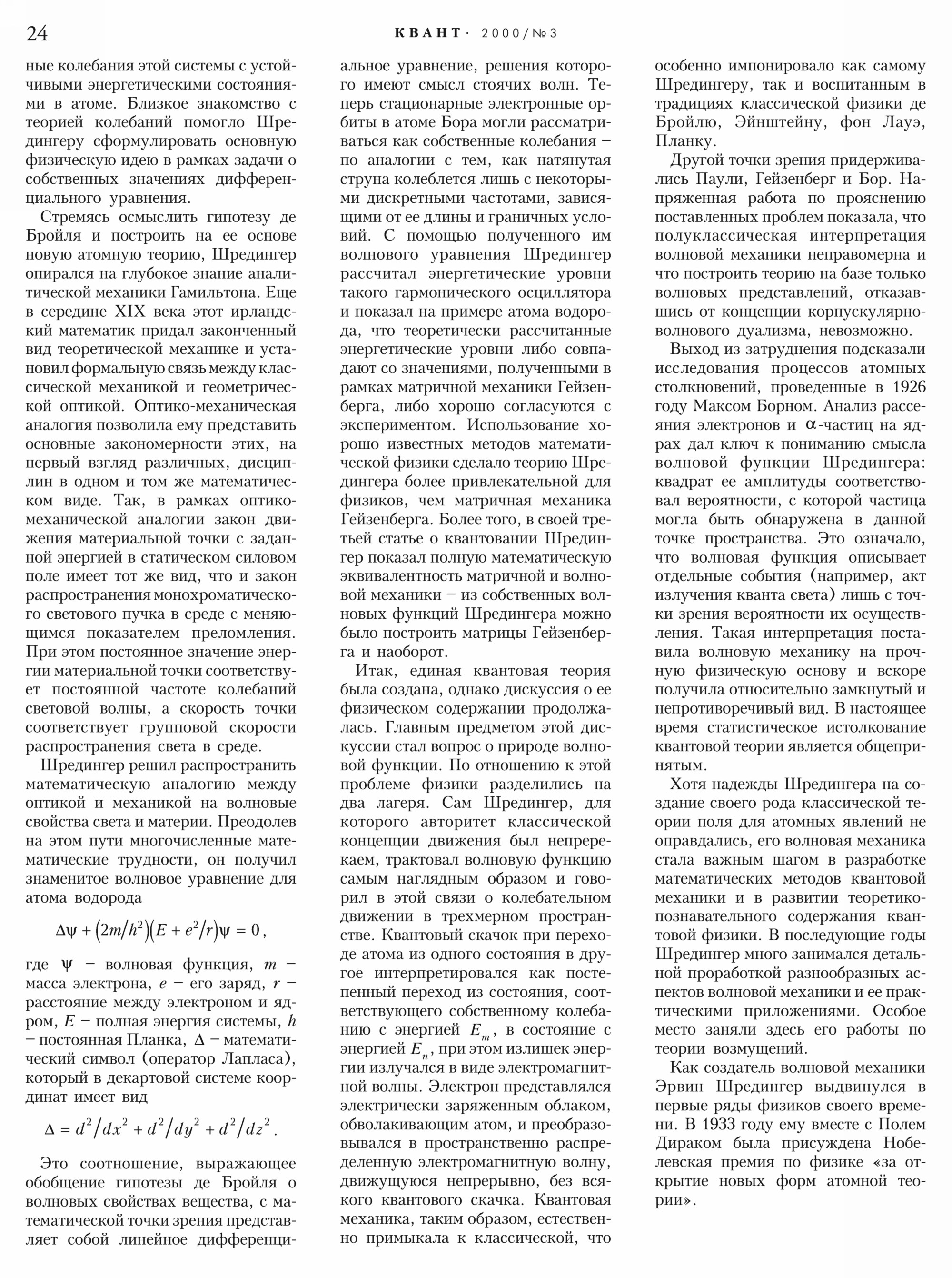 Стр. 24