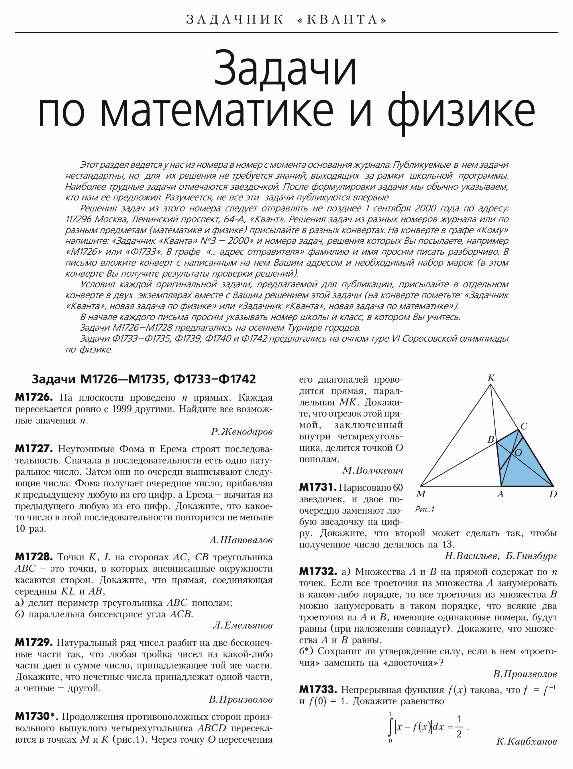 Стр. 25