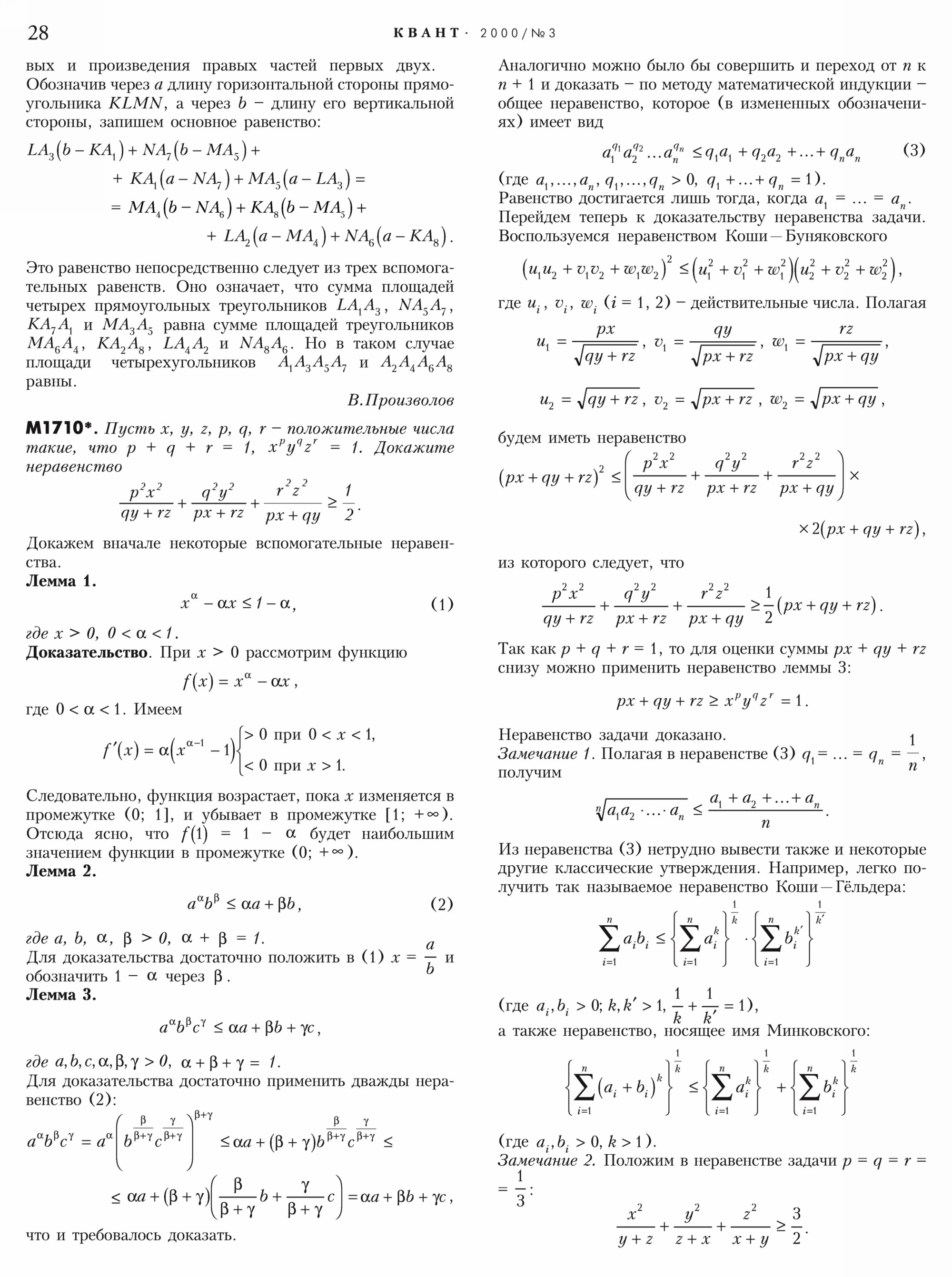 Стр. 28