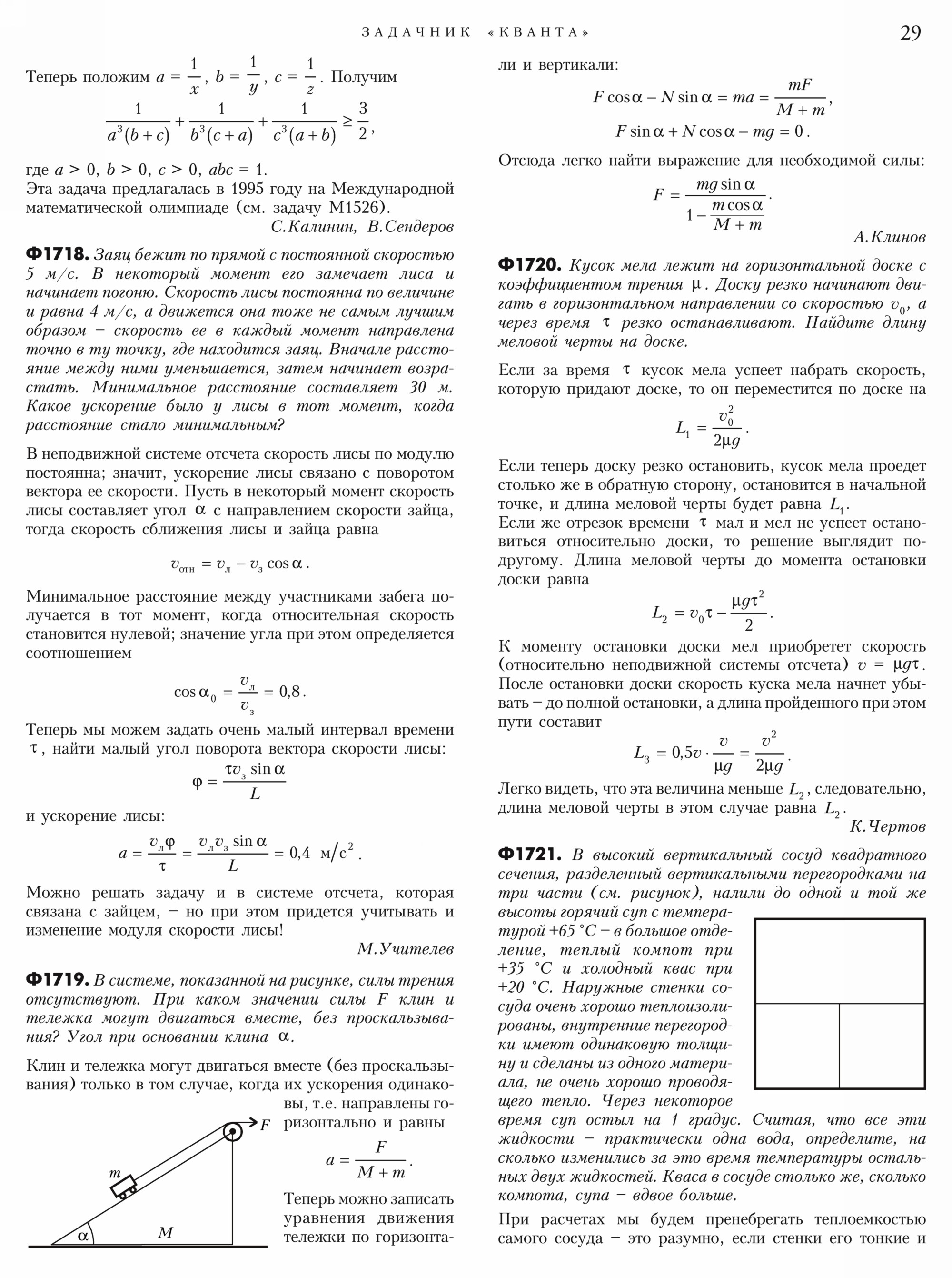 Стр. 29