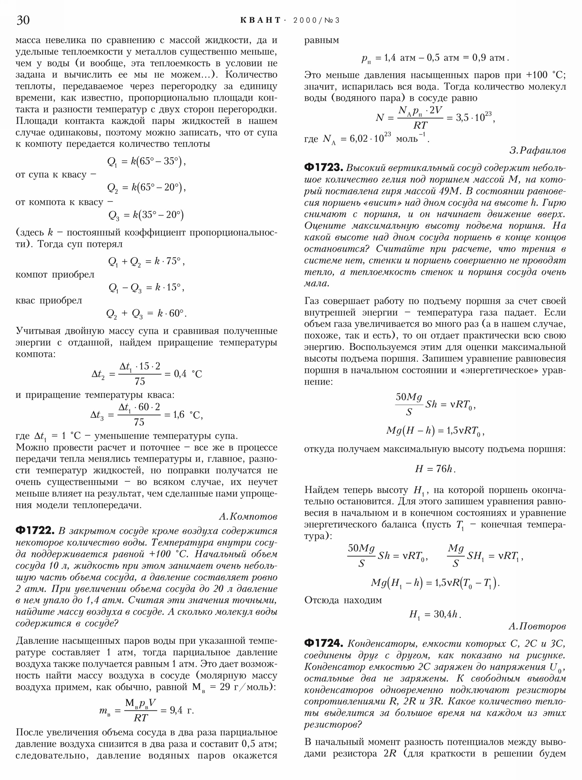 Стр. 30